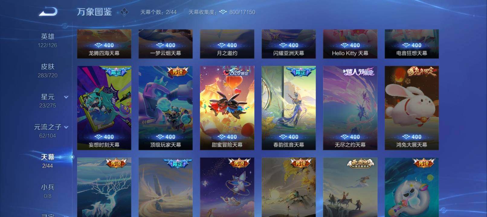 WZ033221149王者荣耀账号详情图11 WZ033221149王者荣耀账号详情图11
