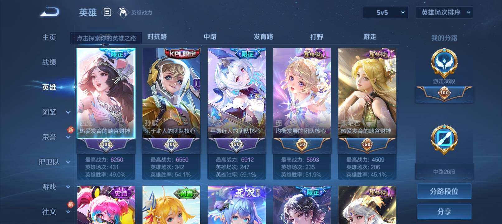 WZ033221149王者荣耀账号详情图12 WZ033221149王者荣耀账号详情图12