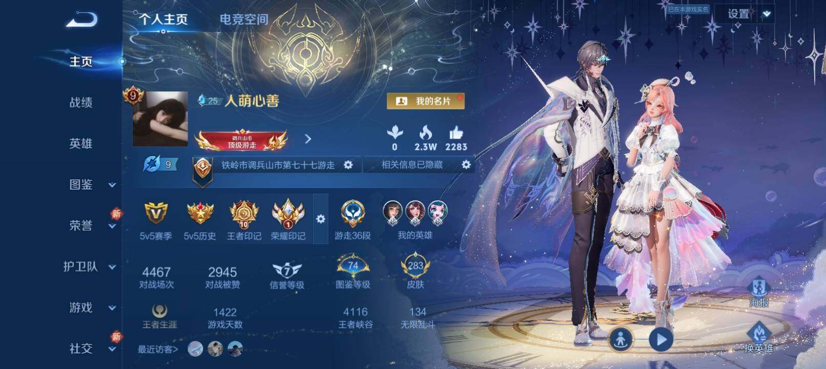 WZ033221149王者荣耀账号详情图13 WZ033221149王者荣耀账号详情图13