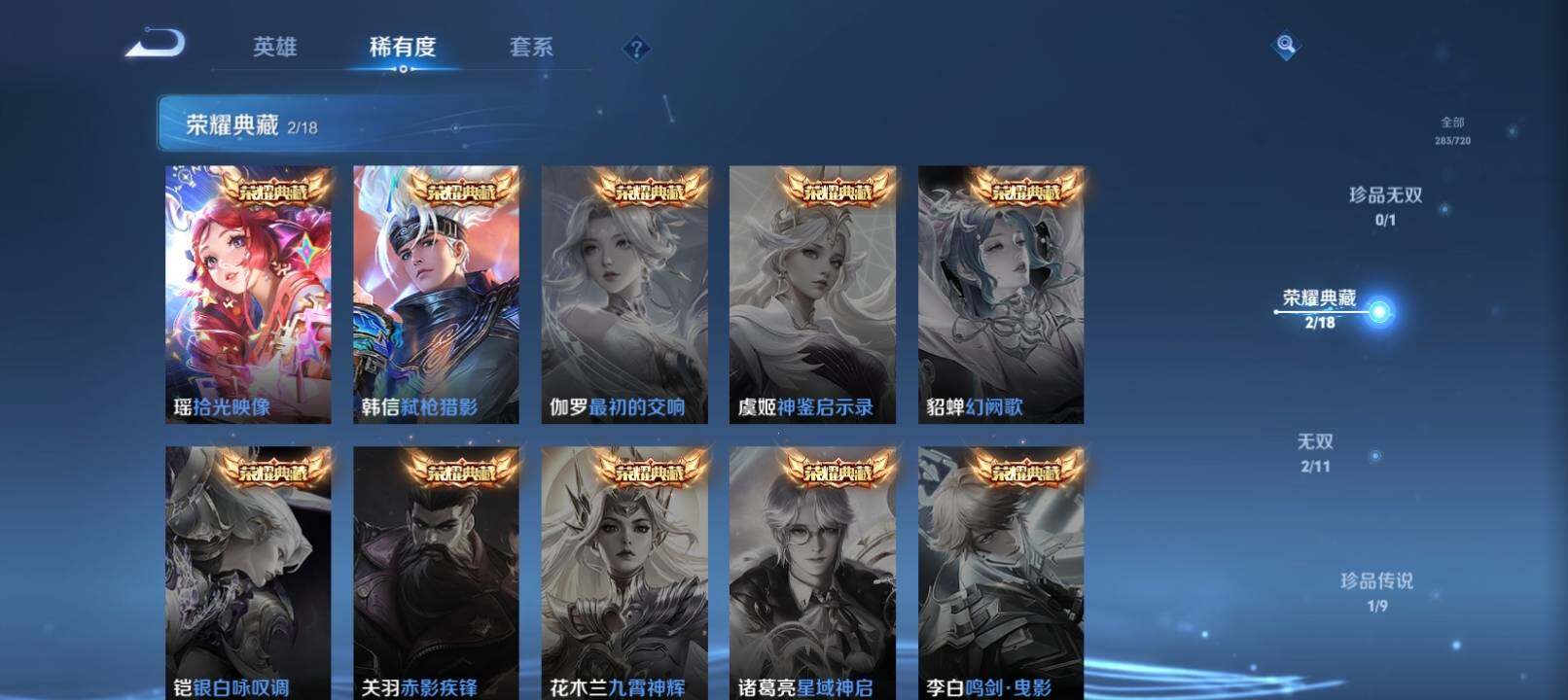 WZ033221149王者荣耀账号详情图16 WZ033221149王者荣耀账号详情图16