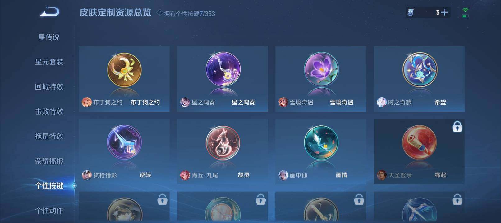 WZ033221149王者荣耀账号详情图19 WZ033221149王者荣耀账号详情图19