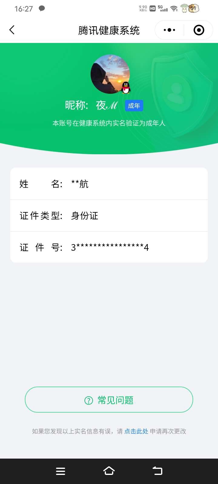 WZ033221149王者荣耀账号详情图20 WZ033221149王者荣耀账号详情图20