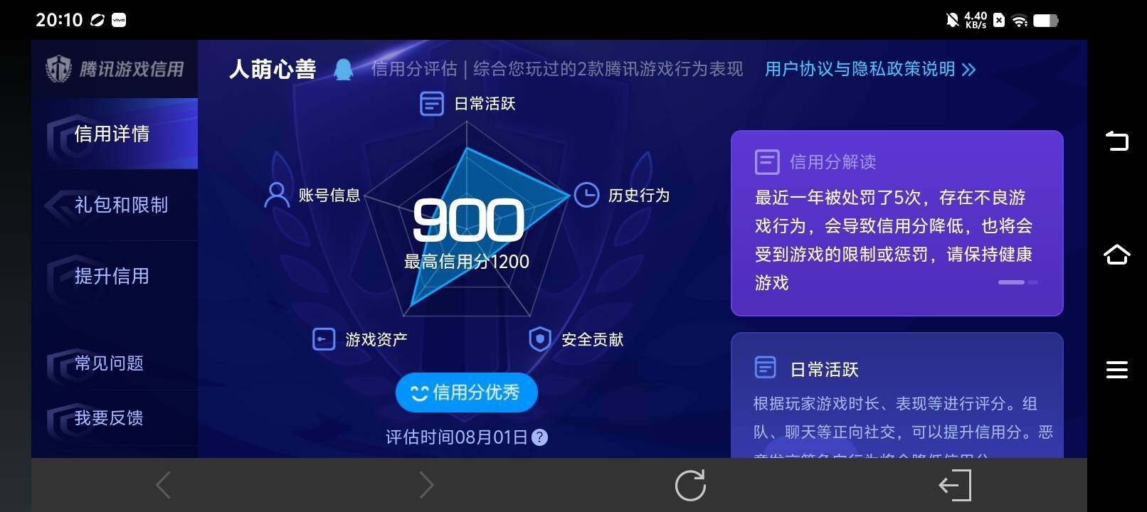 WZ033221149王者荣耀账号详情图21 WZ033221149王者荣耀账号详情图21