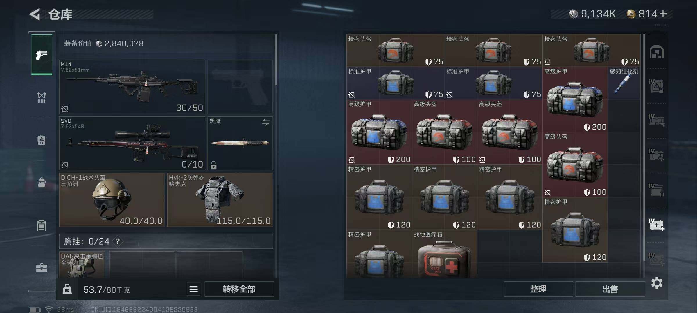 SJZEY313601三角洲行动账号详情图5 SJZEY313601三角洲行动账号详情图5