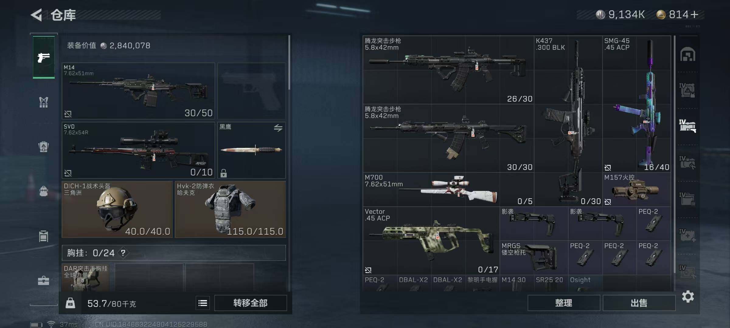 SJZEY313601三角洲行动账号详情图14 SJZEY313601三角洲行动账号详情图14