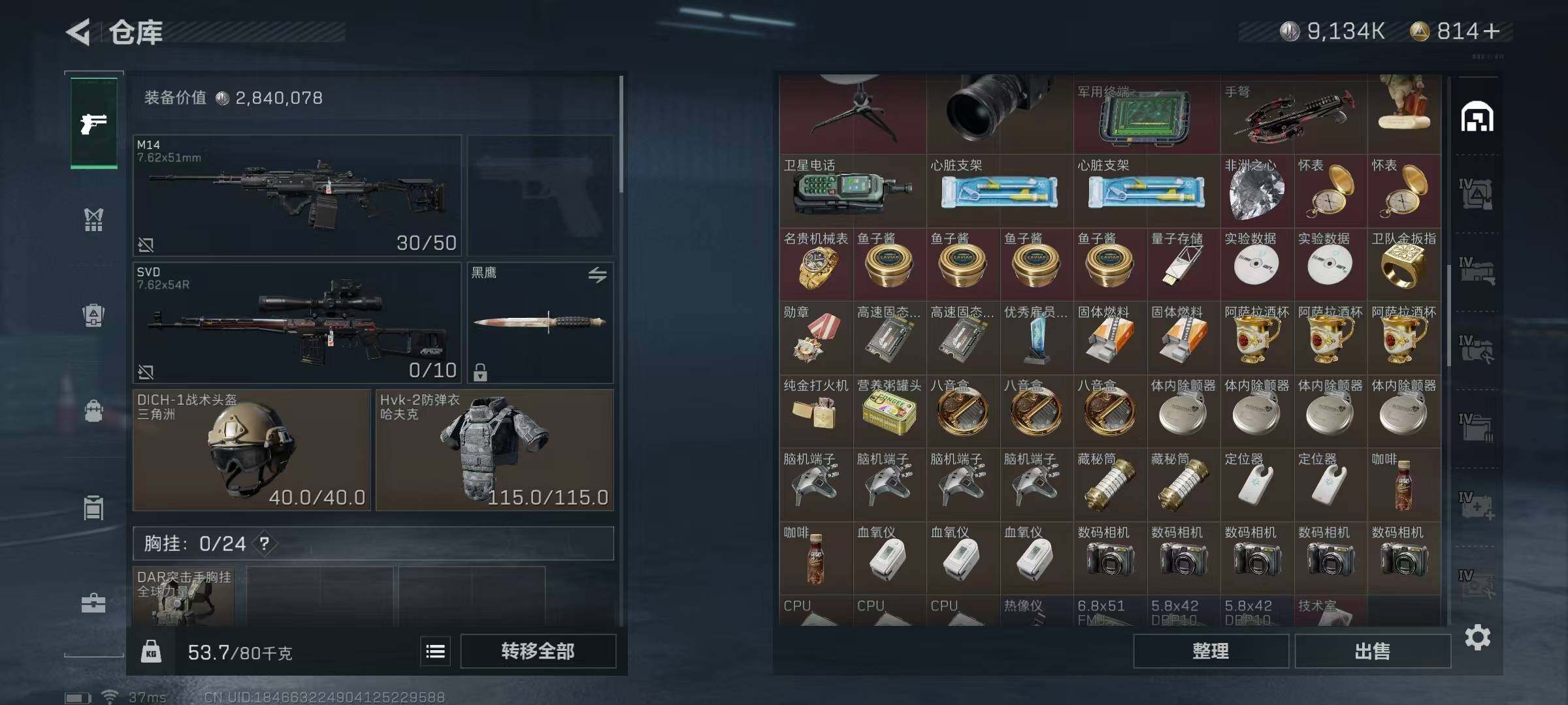 SJZEY313601三角洲行动账号详情图17 SJZEY313601三角洲行动账号详情图17
