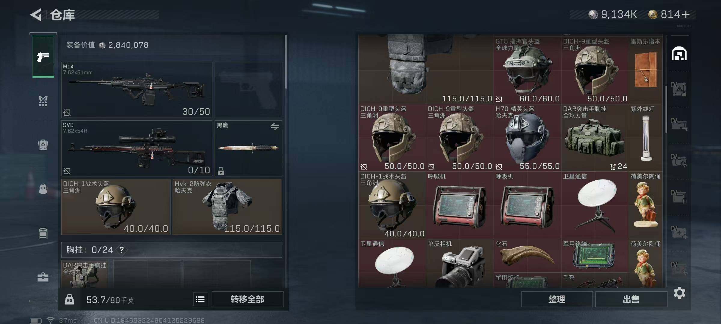 SJZEY313601三角洲行动账号详情图19 SJZEY313601三角洲行动账号详情图19