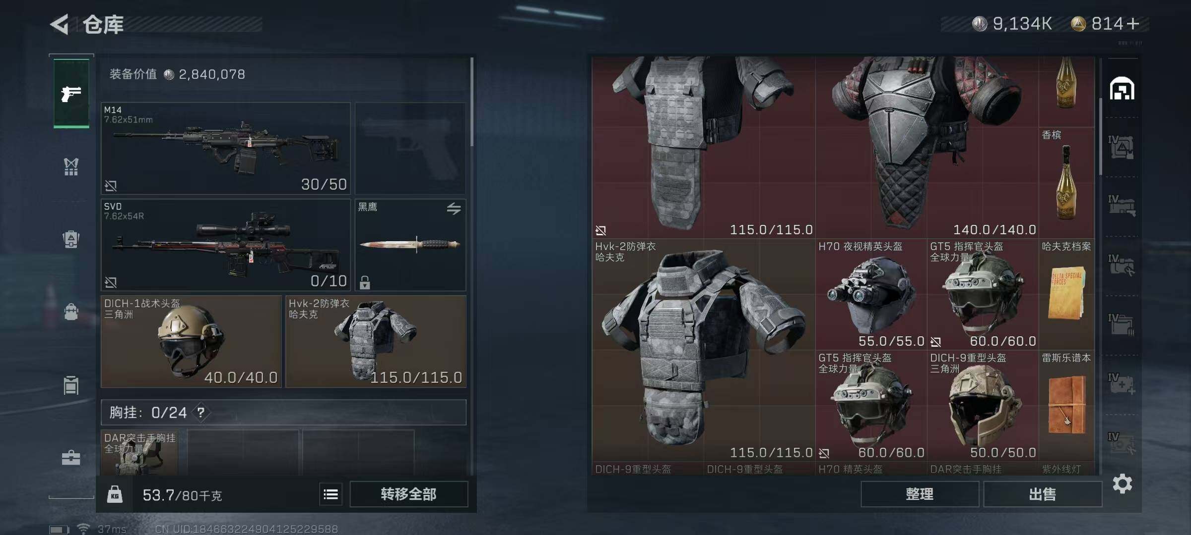 SJZEY313601三角洲行动账号详情图20 SJZEY313601三角洲行动账号详情图20