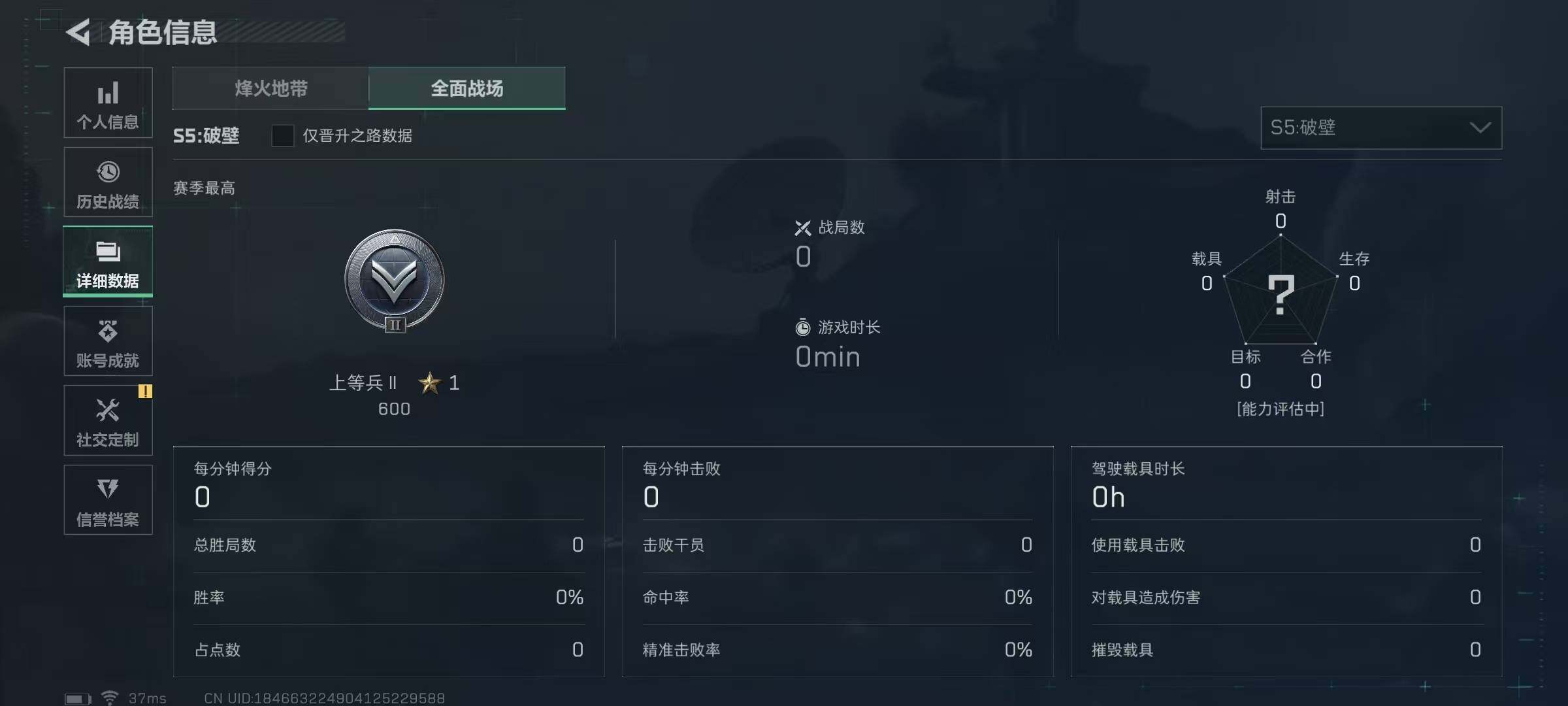 SJZEY313601三角洲行动账号详情图22 SJZEY313601三角洲行动账号详情图22