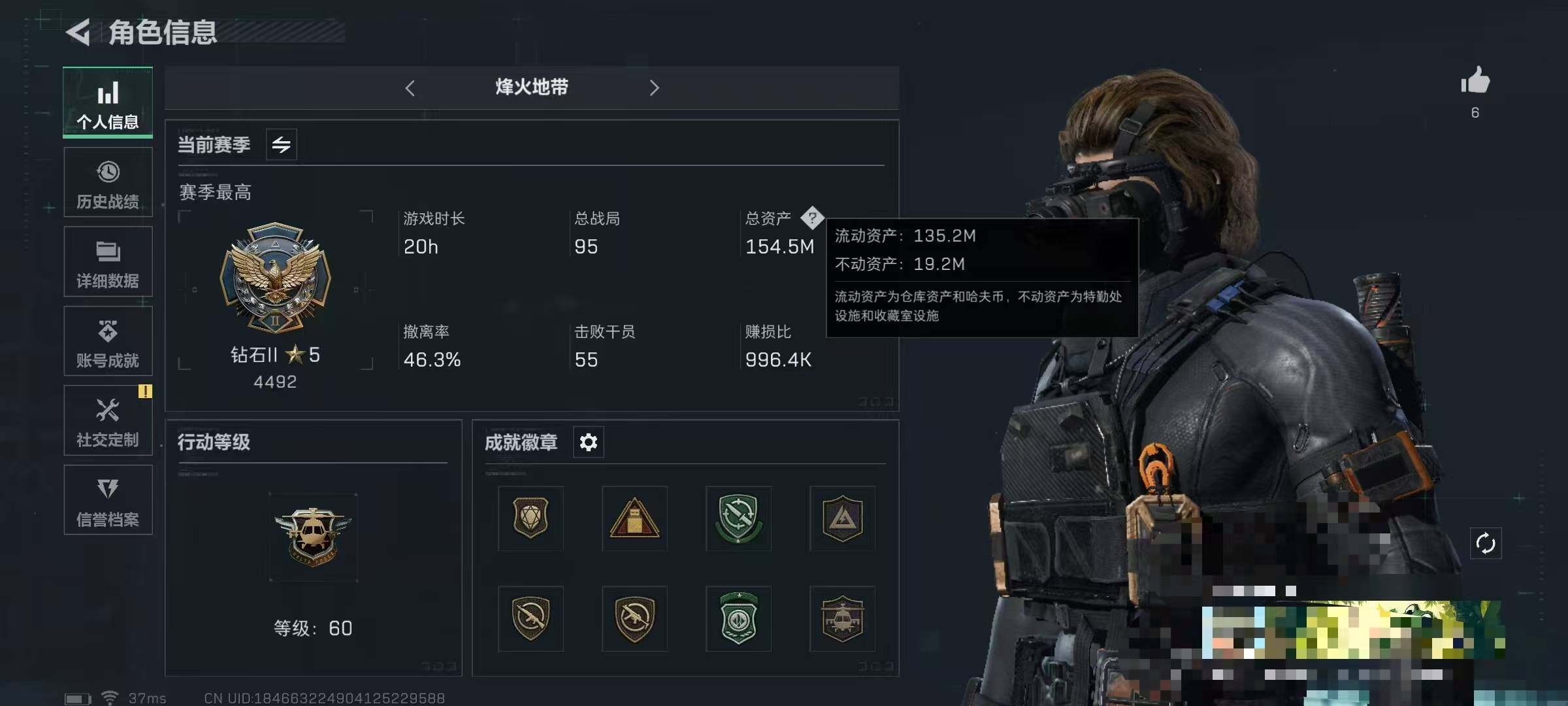 三角洲行动账号QQ【SJZ1457】总资产(M)：154.5M/哈夫币(K)：9K/哈夫币(K)：9K/传说枪皮数：3/烽火地带等级：60_段位：钻石/露娜-黑·天际线/近战-黑鹰/复合弓-黑-天际线/725双管霰弹