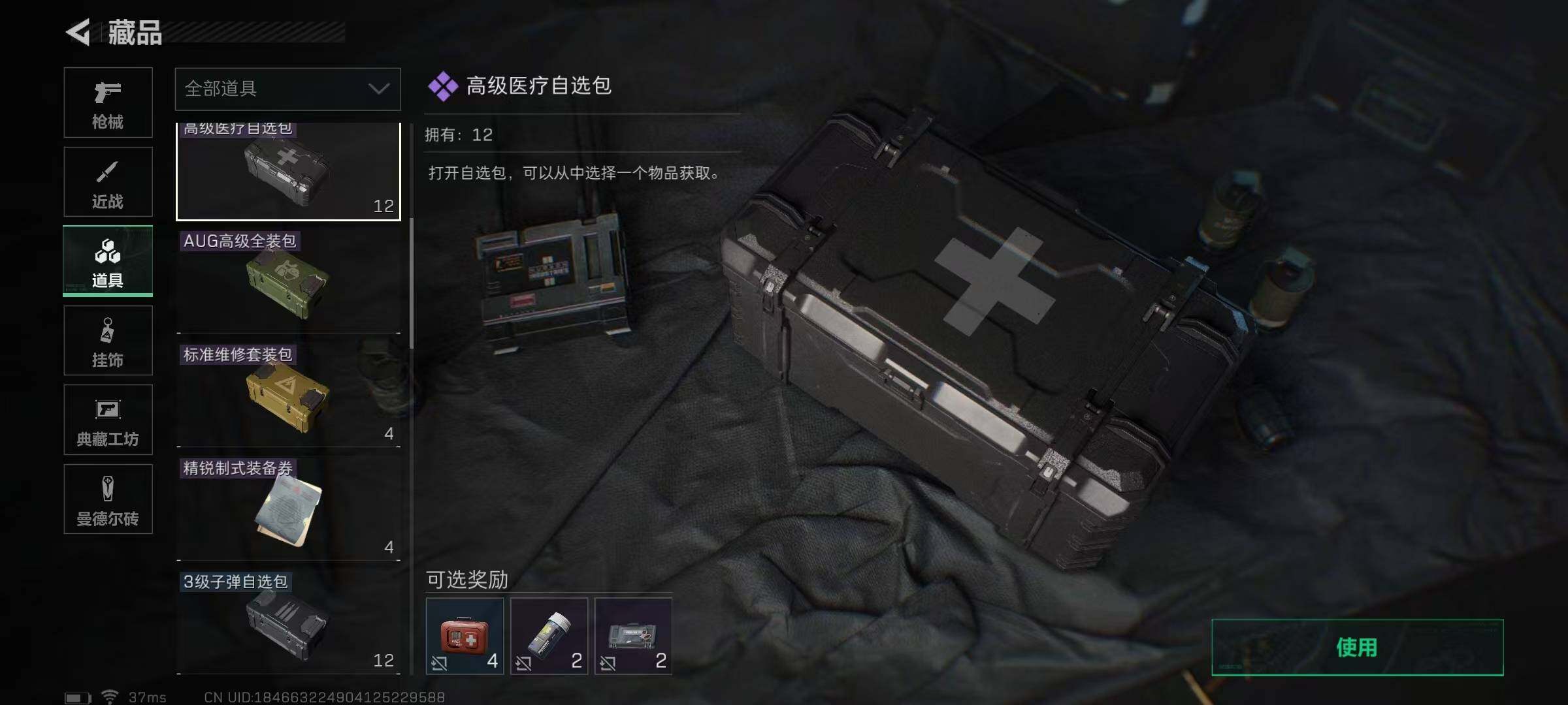 SJZEY313601三角洲行动账号详情图23 SJZEY313601三角洲行动账号详情图23