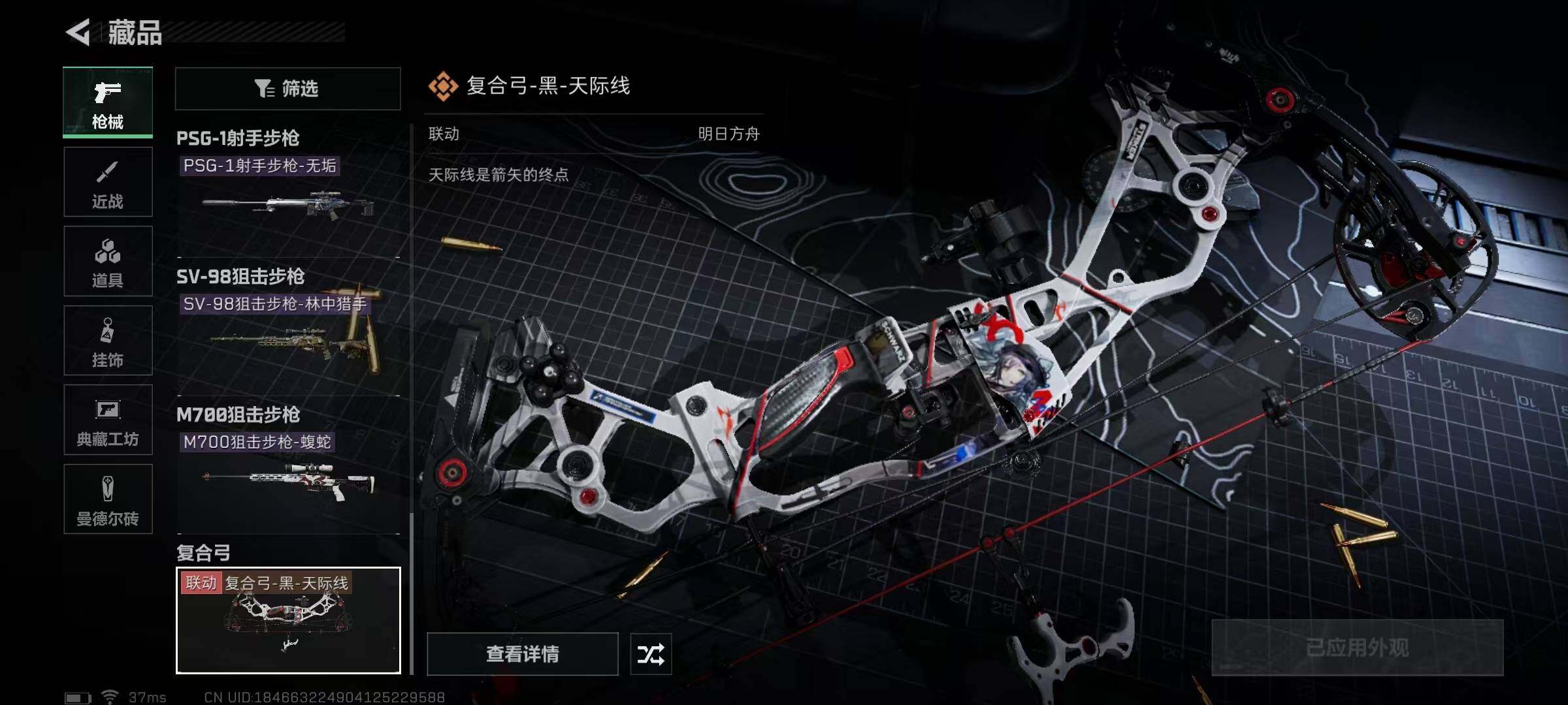 SJZEY313601三角洲行动账号详情图4 SJZEY313601三角洲行动账号详情图4