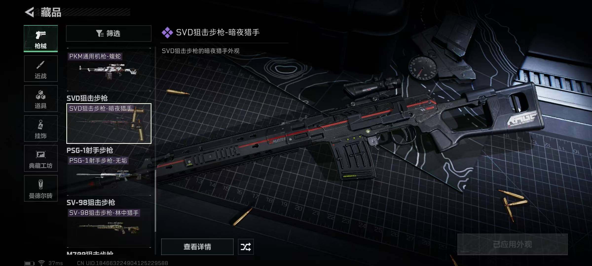 SJZEY313601三角洲行动账号详情图26 SJZEY313601三角洲行动账号详情图26