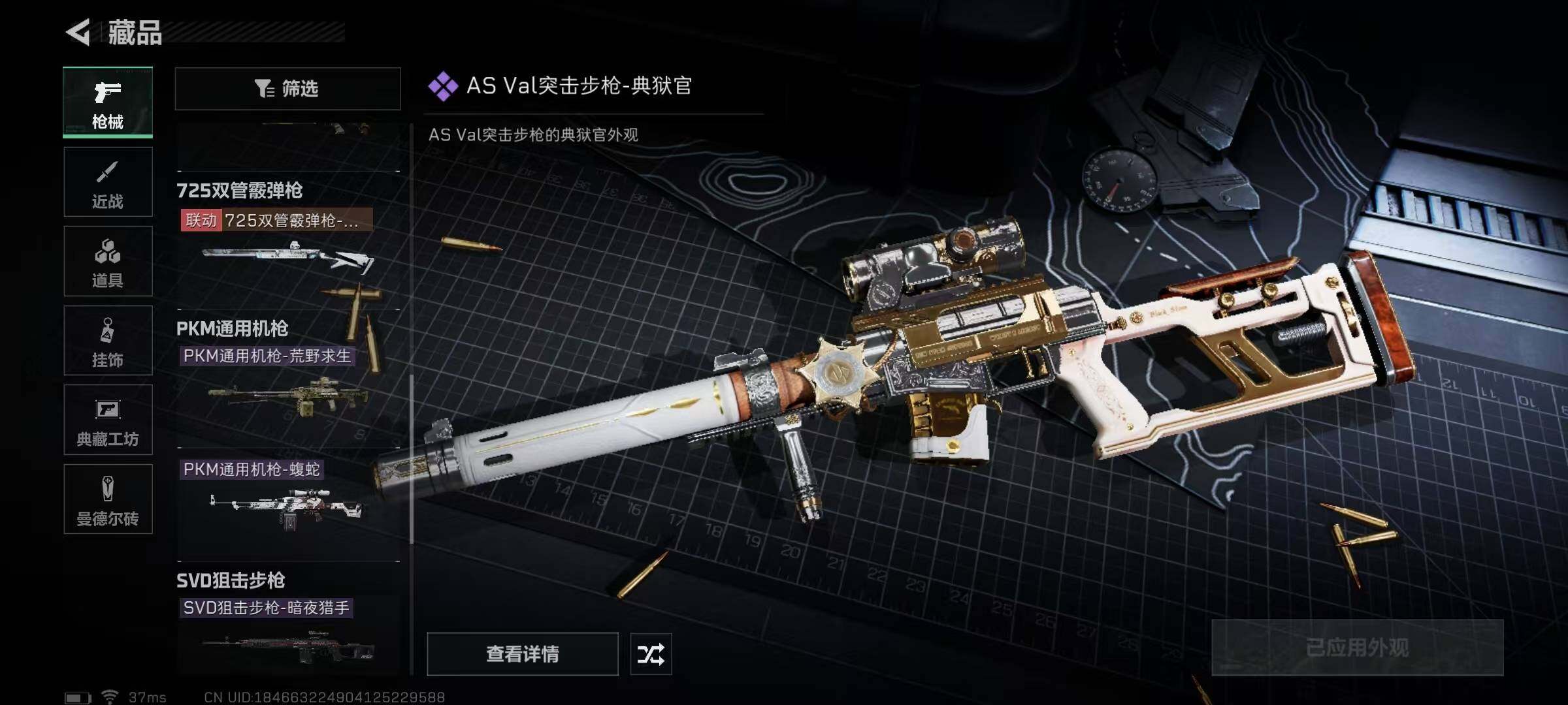 SJZEY313601三角洲行动账号详情图27 SJZEY313601三角洲行动账号详情图27