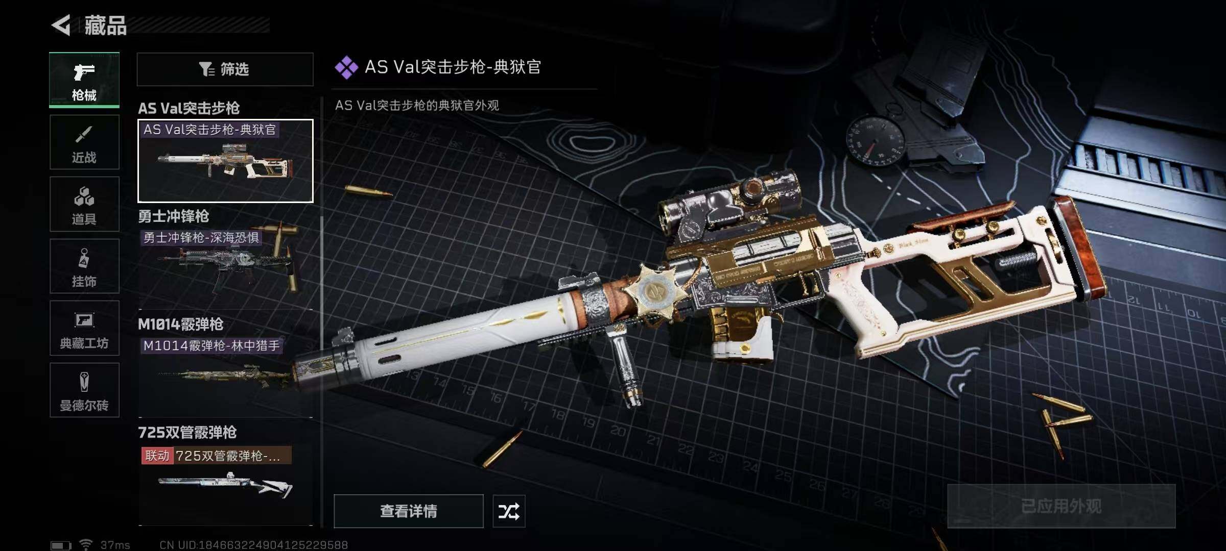 SJZEY313601三角洲行动账号详情图28 SJZEY313601三角洲行动账号详情图28