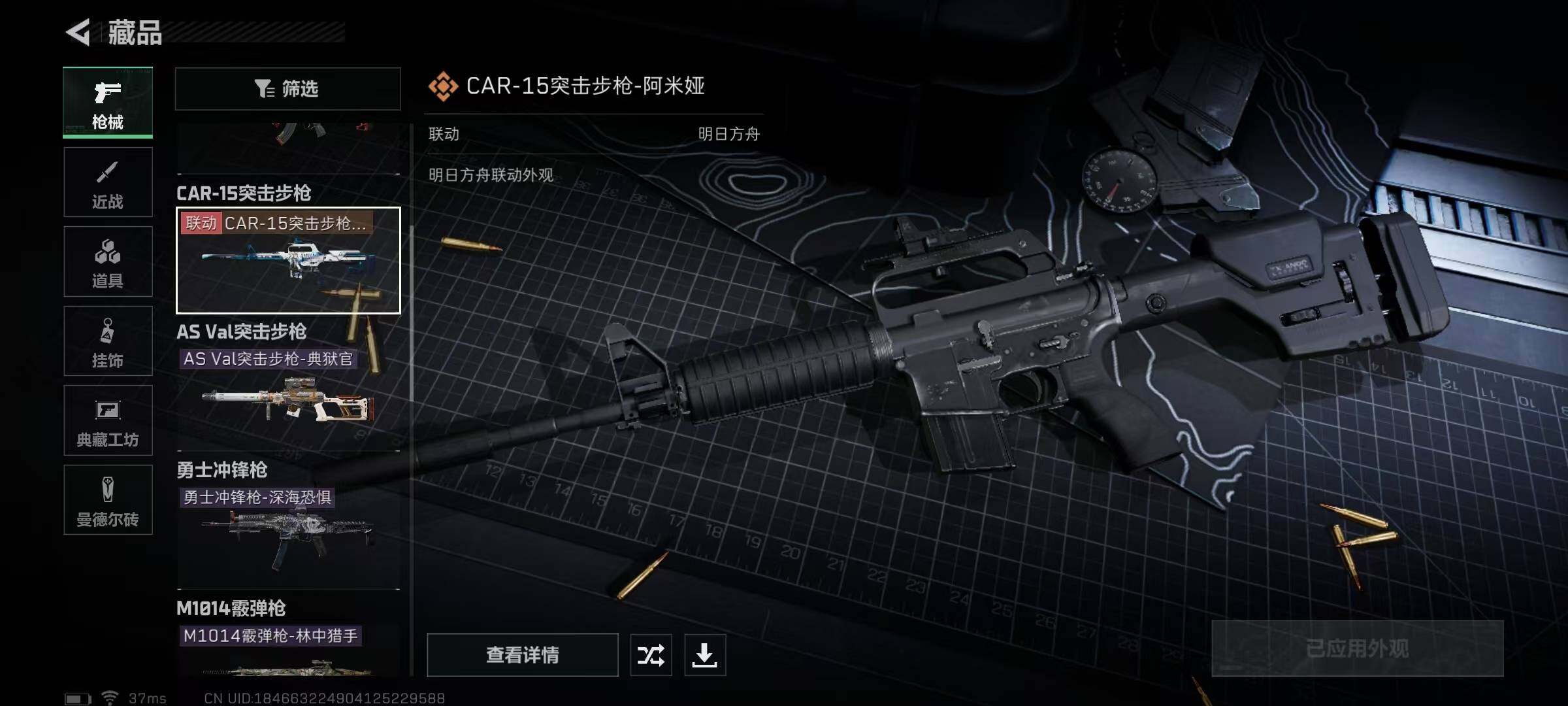 SJZEY313601三角洲行动账号详情图29 SJZEY313601三角洲行动账号详情图29