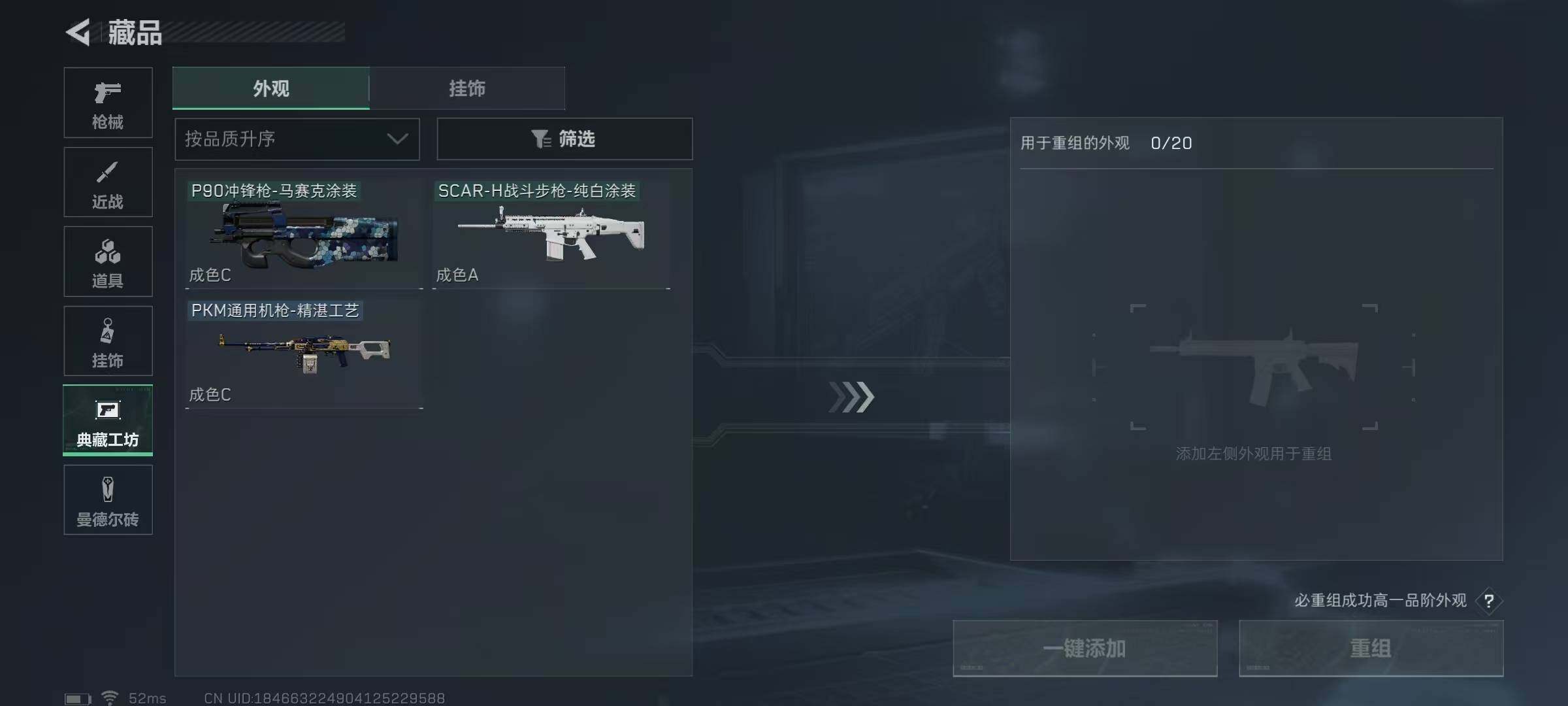SJZEY313601三角洲行动账号详情图36 SJZEY313601三角洲行动账号详情图36