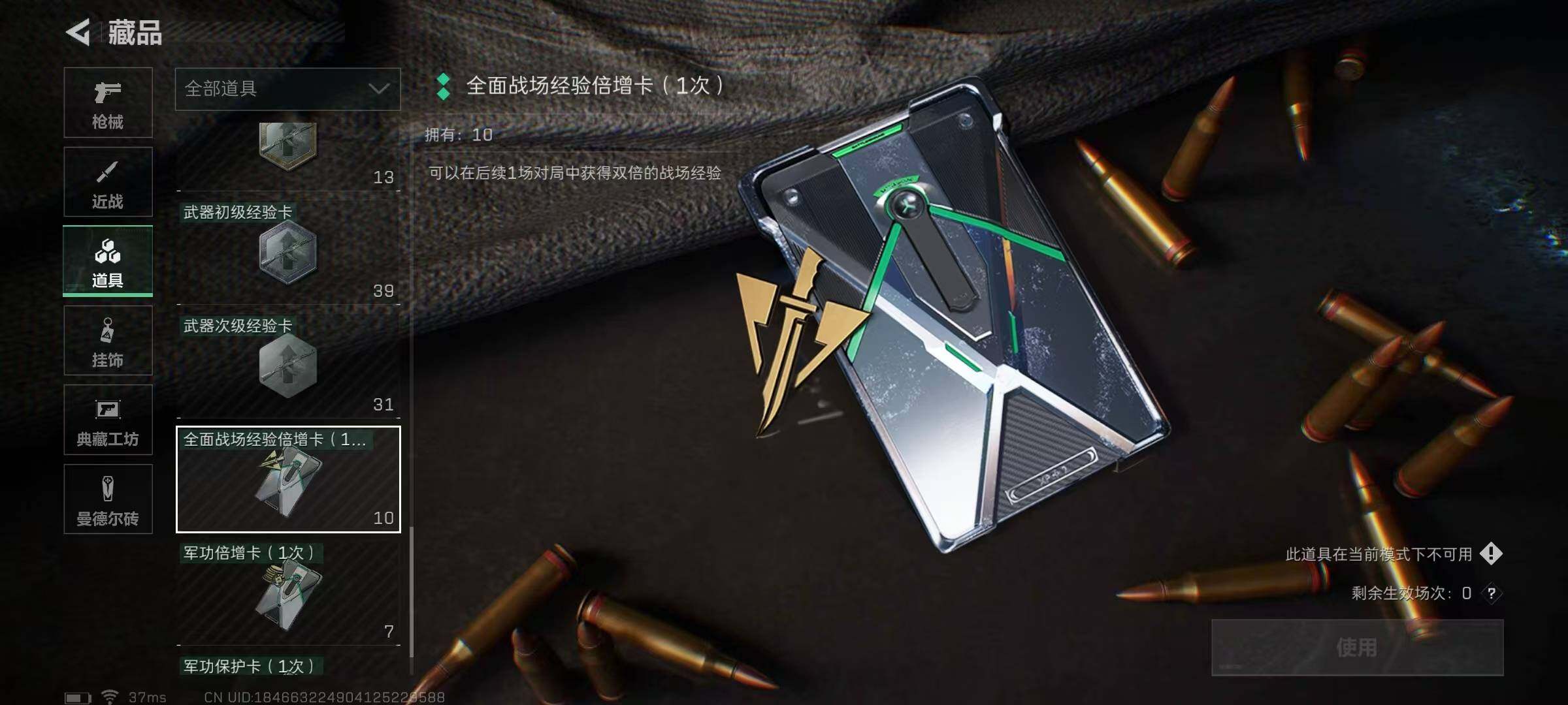SJZEY313601三角洲行动账号详情图40 SJZEY313601三角洲行动账号详情图40