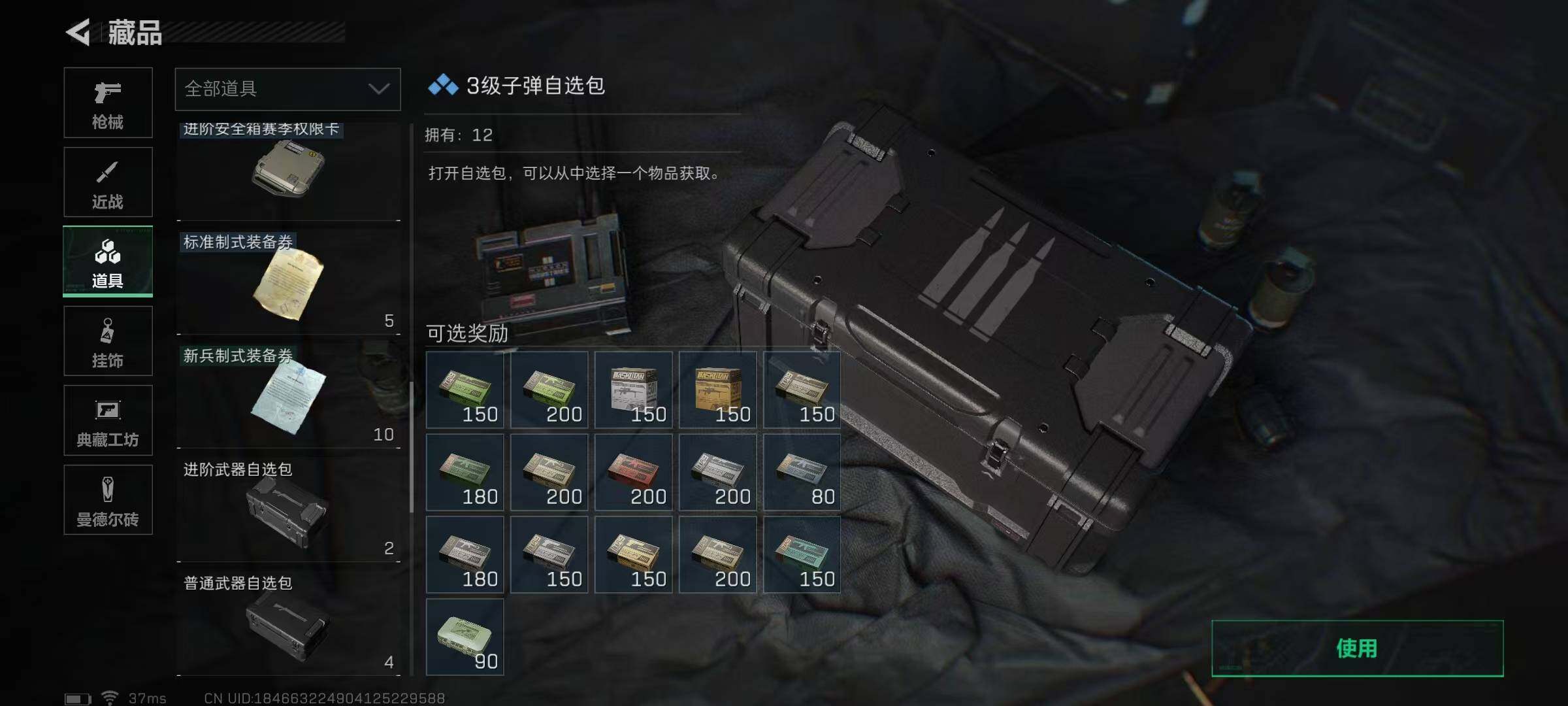 SJZEY313601三角洲行动账号详情图41 SJZEY313601三角洲行动账号详情图41