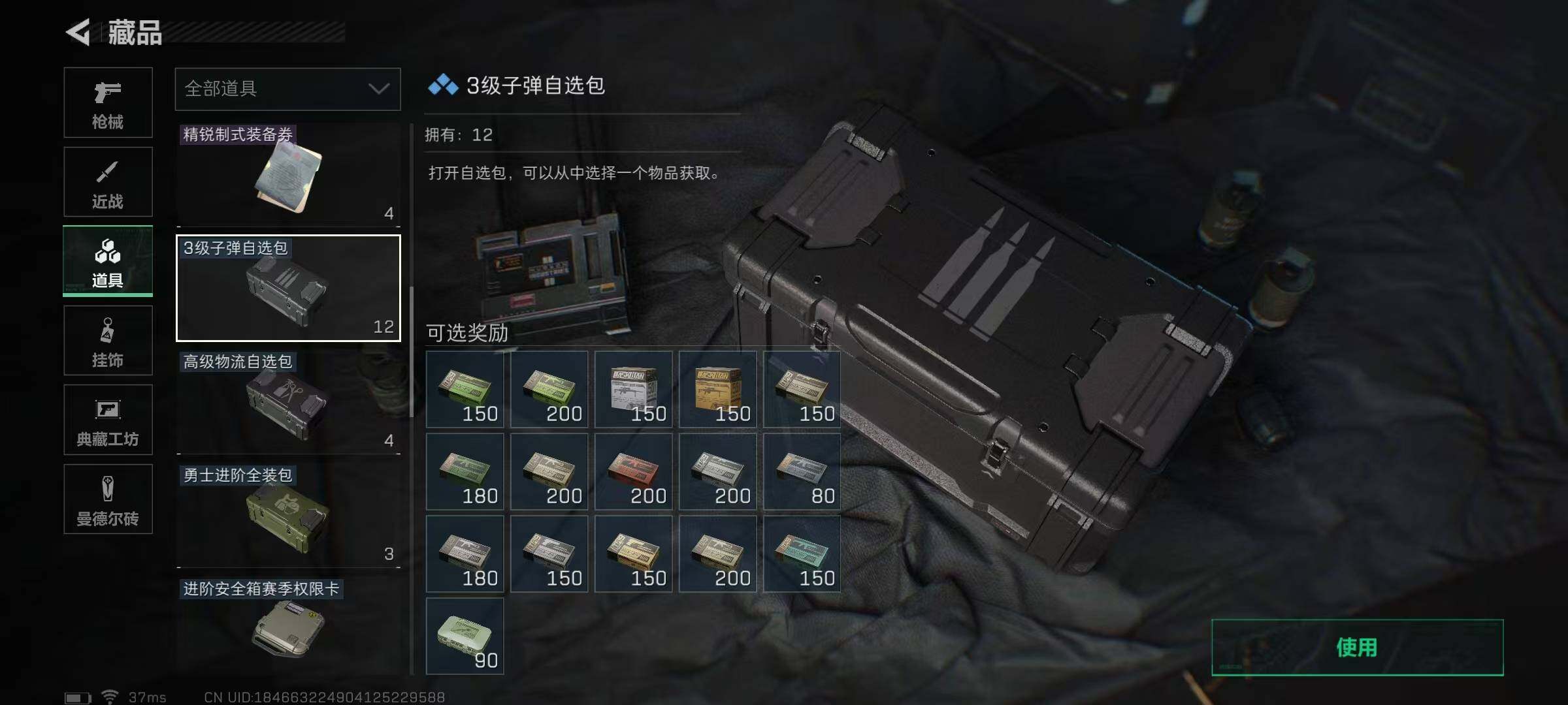 SJZEY313601三角洲行动账号详情图42 SJZEY313601三角洲行动账号详情图42