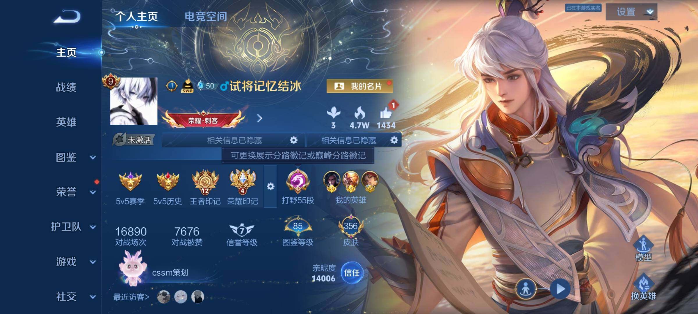 WZYXS3226894王者荣耀账号详情图2 WZYXS3226894王者荣耀账号详情图2