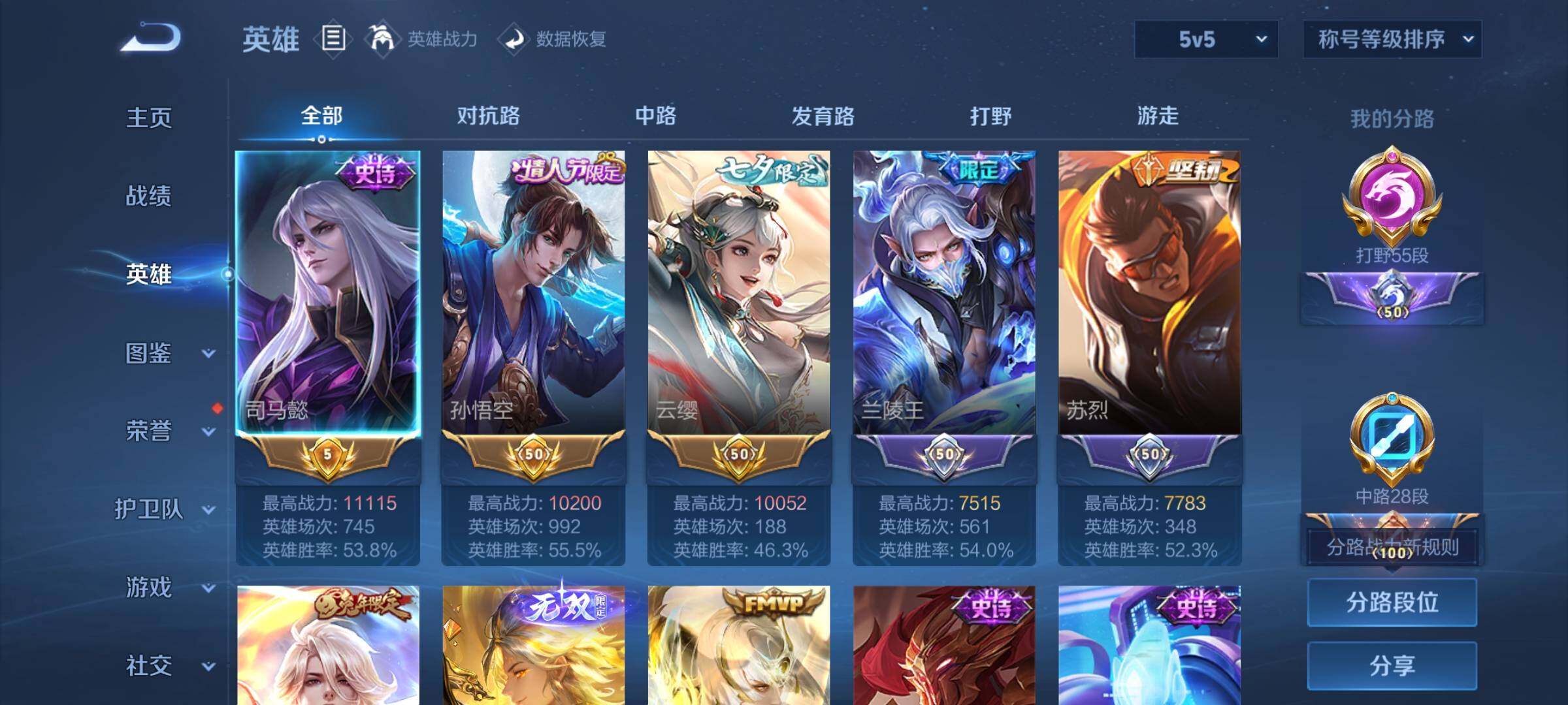 WZYXS3226894王者荣耀账号详情图3 WZYXS3226894王者荣耀账号详情图3