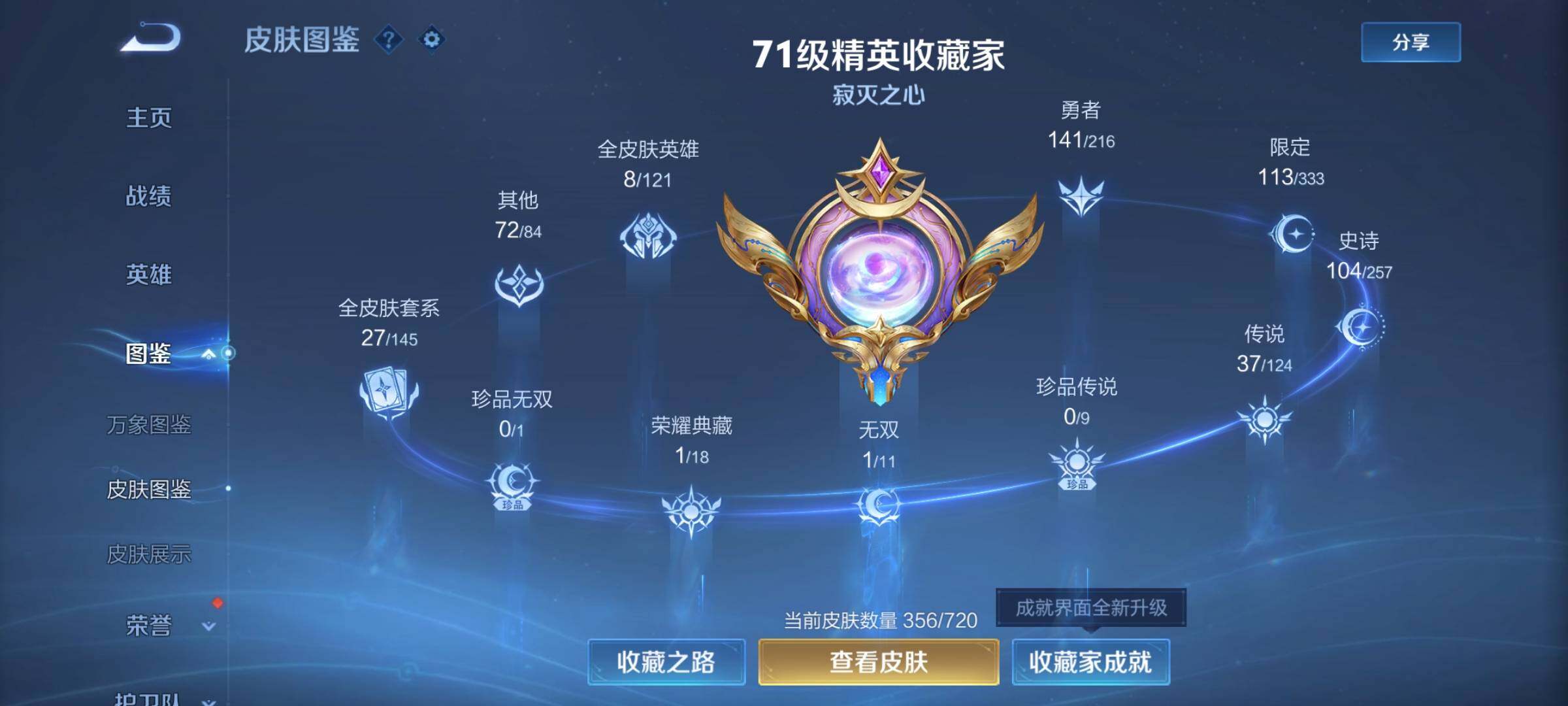 WZYXS3226894王者荣耀账号详情图5 WZYXS3226894王者荣耀账号详情图5
