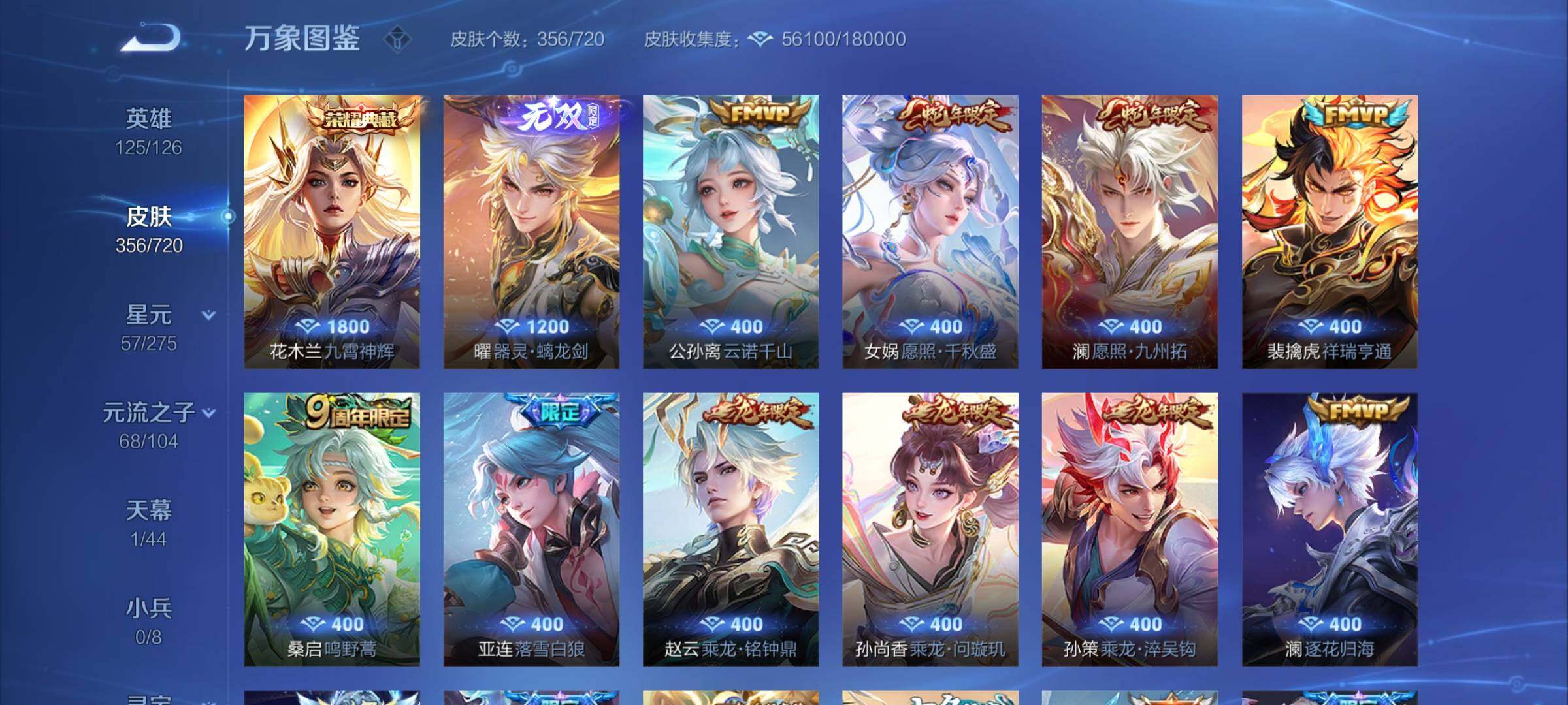 WZYXS3226894王者荣耀账号详情图6 WZYXS3226894王者荣耀账号详情图6