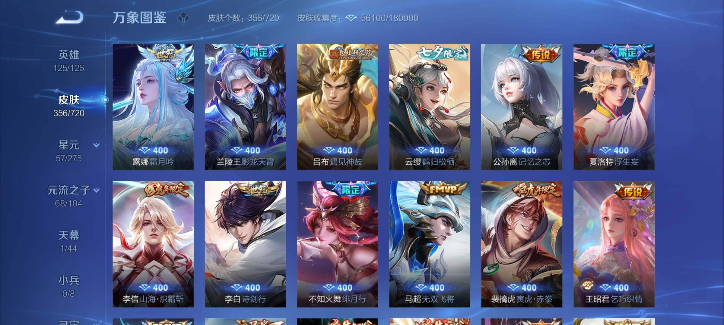 WZYXS3226894王者荣耀账号详情图7 WZYXS3226894王者荣耀账号详情图7