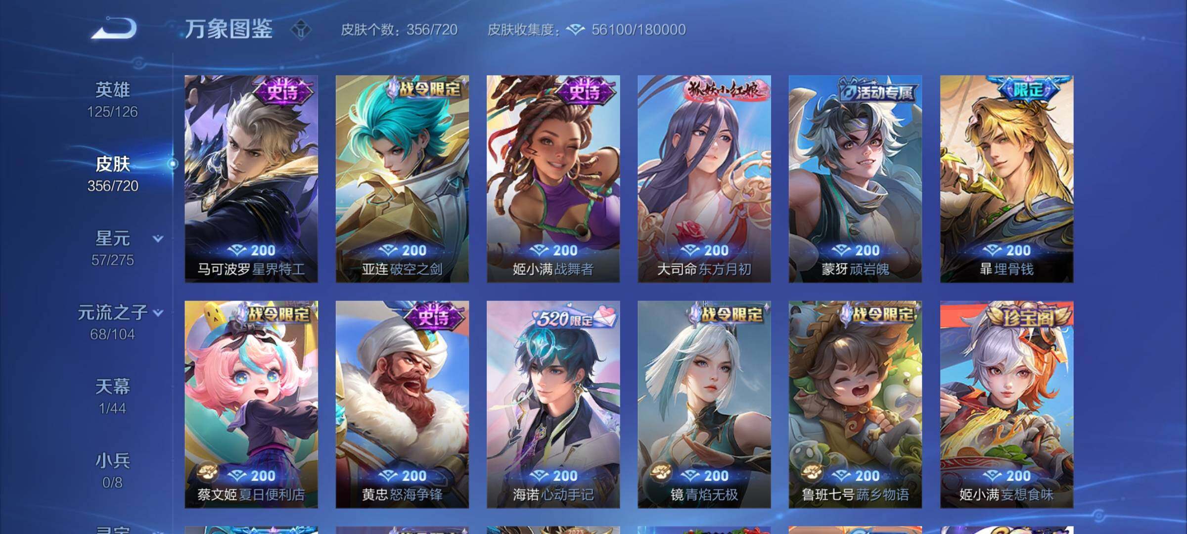 WZYXS3226894王者荣耀账号详情图10 WZYXS3226894王者荣耀账号详情图10