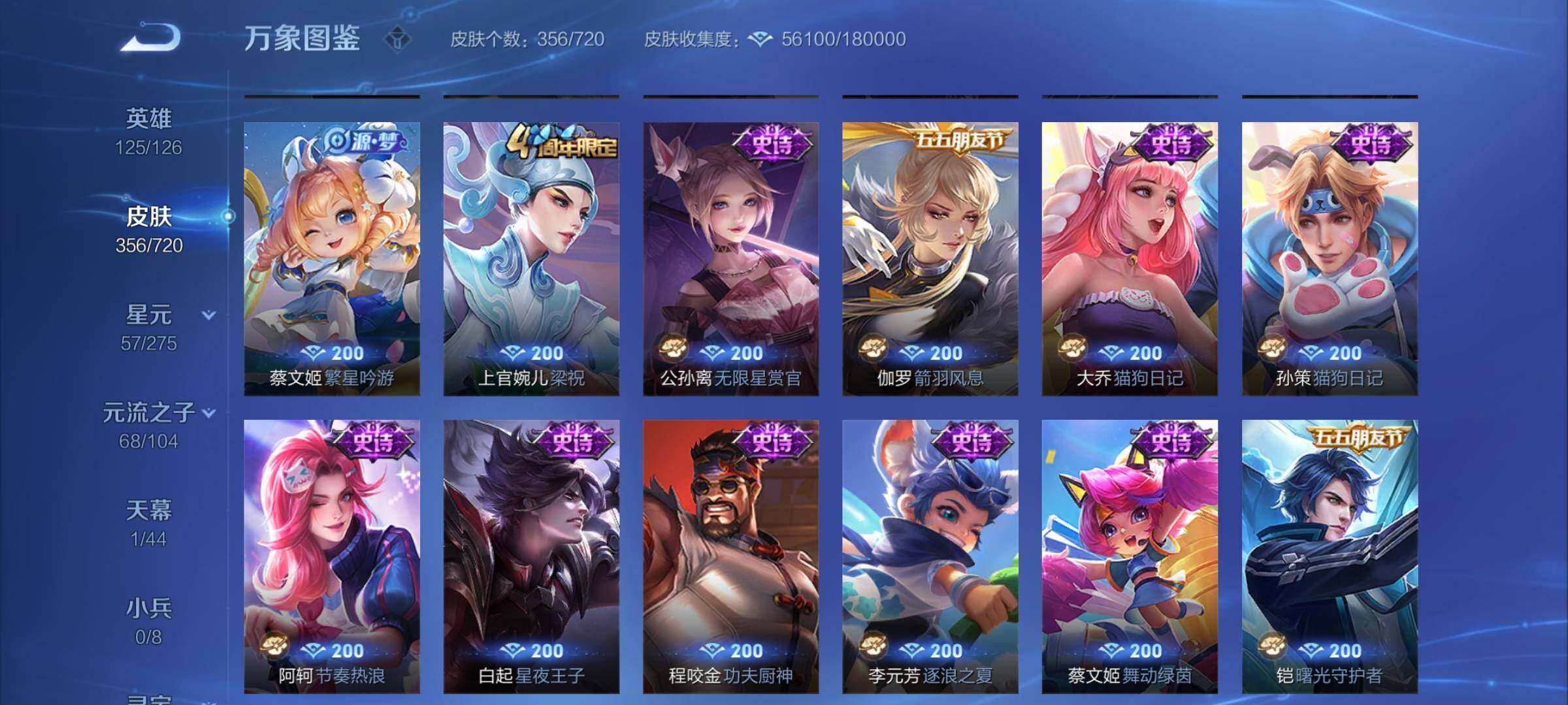 WZYXS3226894王者荣耀账号详情图14 WZYXS3226894王者荣耀账号详情图14