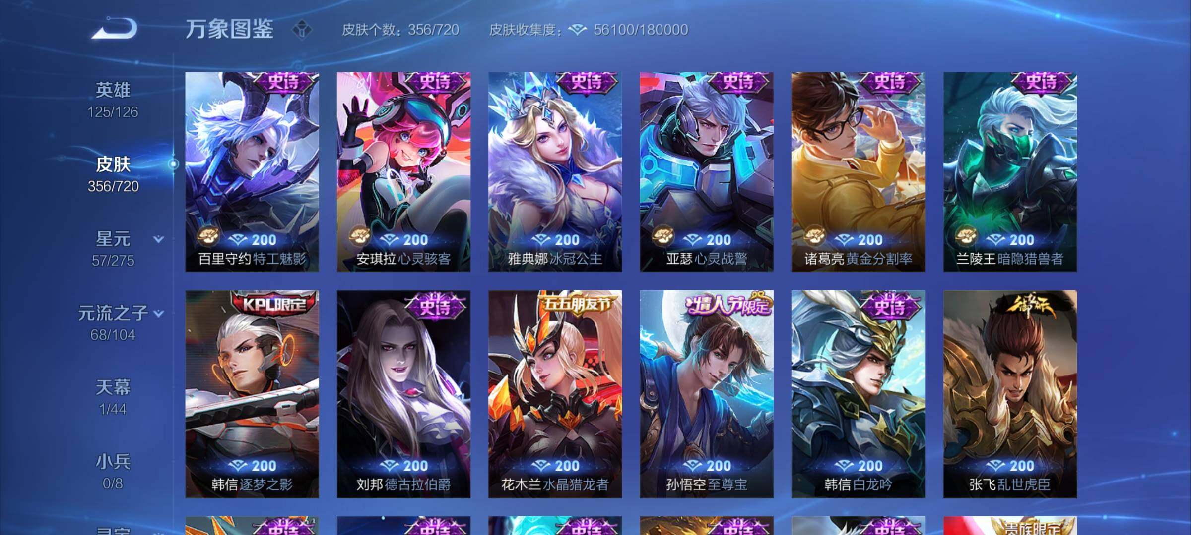 WZYXS3226894王者荣耀账号详情图15 WZYXS3226894王者荣耀账号详情图15