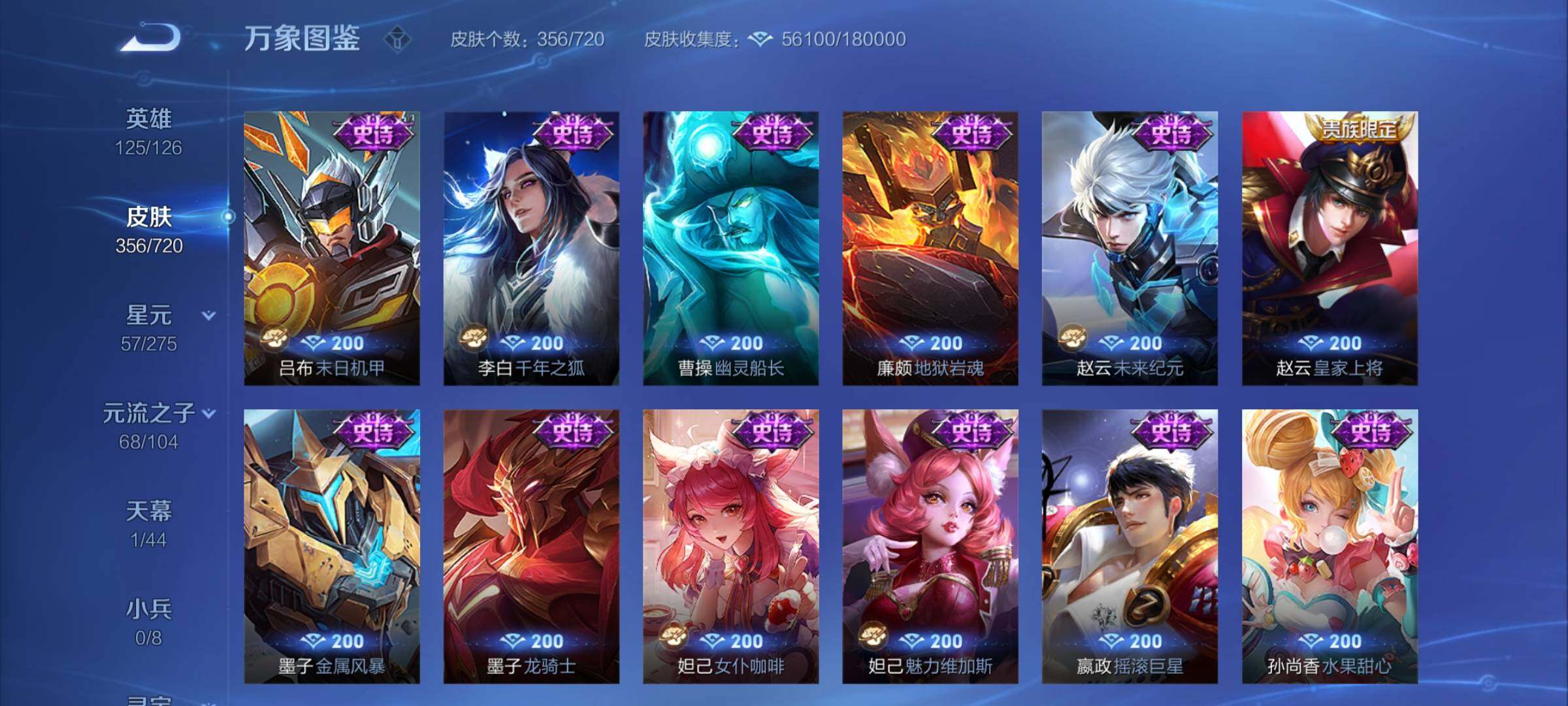 WZYXS3226894王者荣耀账号详情图16 WZYXS3226894王者荣耀账号详情图16