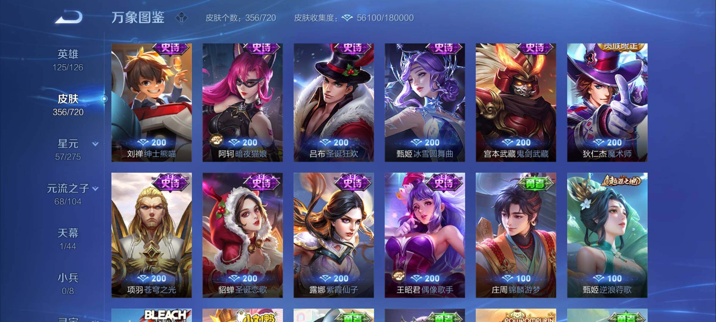 WZYXS3226894王者荣耀账号详情图17 WZYXS3226894王者荣耀账号详情图17
