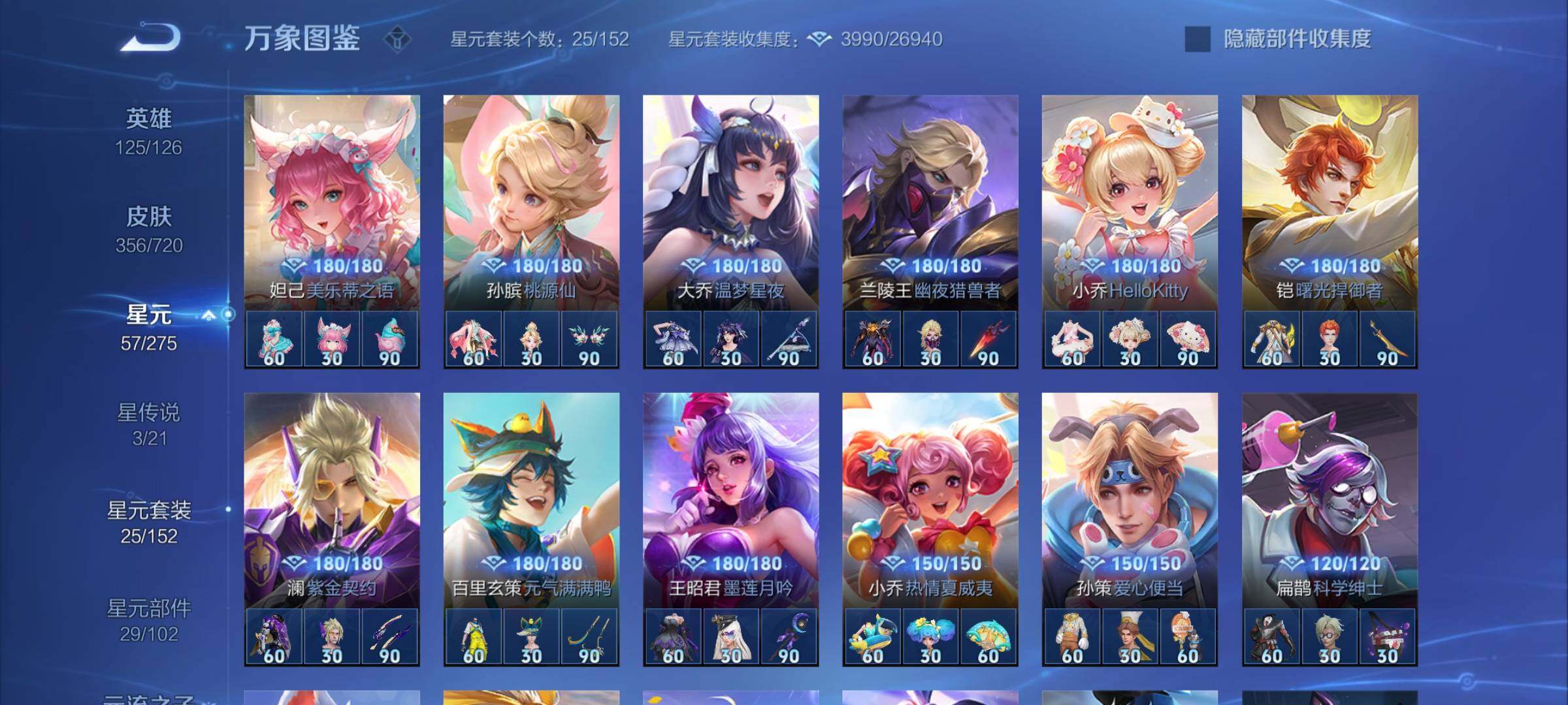 WZYXS3226894王者荣耀账号详情图19 WZYXS3226894王者荣耀账号详情图19