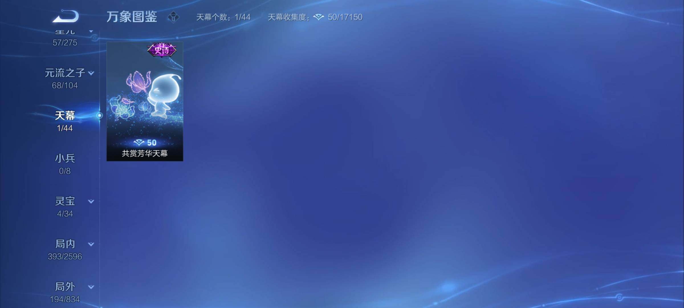 WZYXS3226894王者荣耀账号详情图21 WZYXS3226894王者荣耀账号详情图21