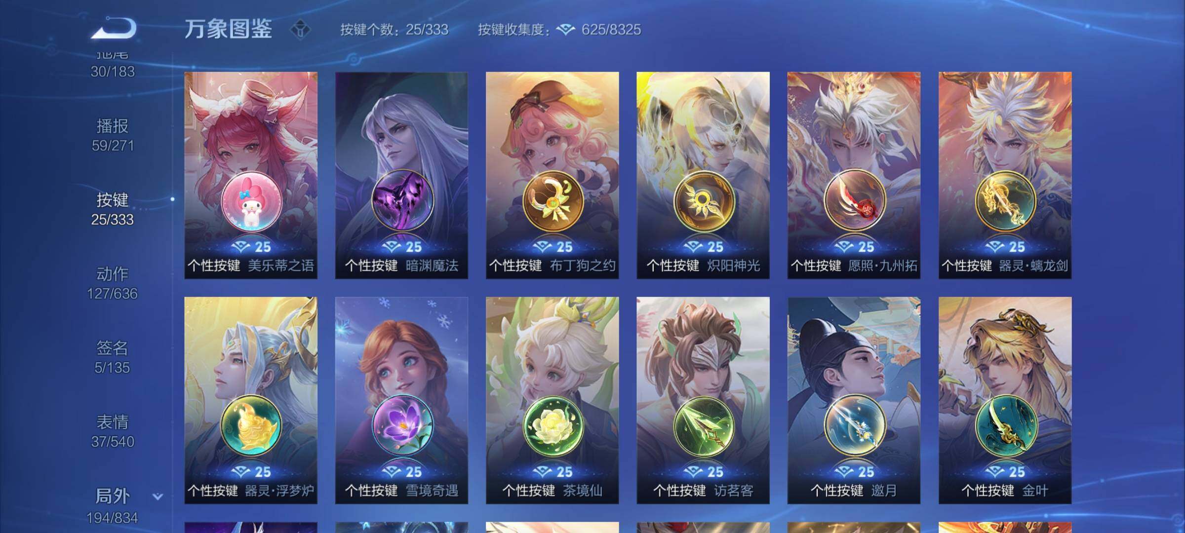 WZYXS3226894王者荣耀账号详情图24 WZYXS3226894王者荣耀账号详情图24