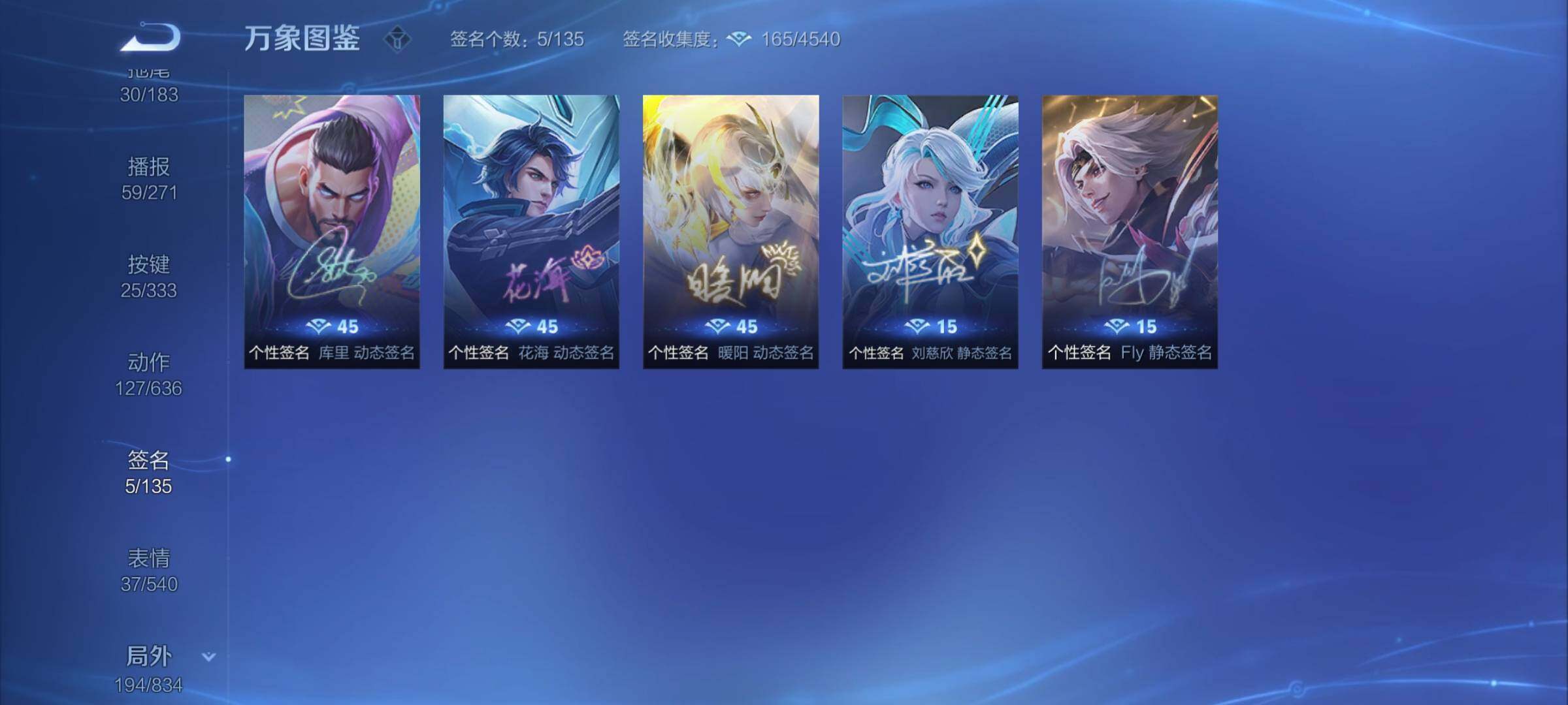 WZYXS3226894王者荣耀账号详情图25 WZYXS3226894王者荣耀账号详情图25