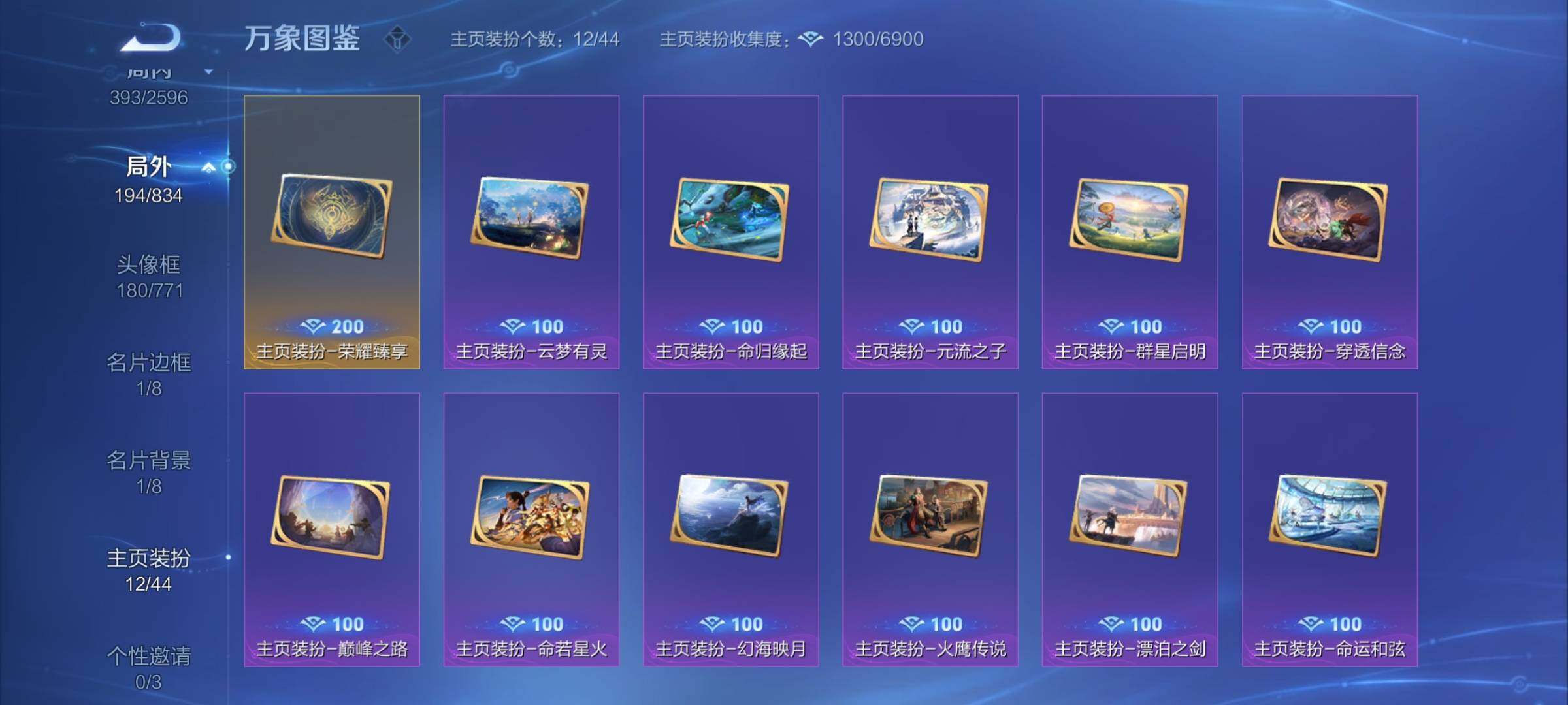 WZYXS3226894王者荣耀账号详情图26 WZYXS3226894王者荣耀账号详情图26