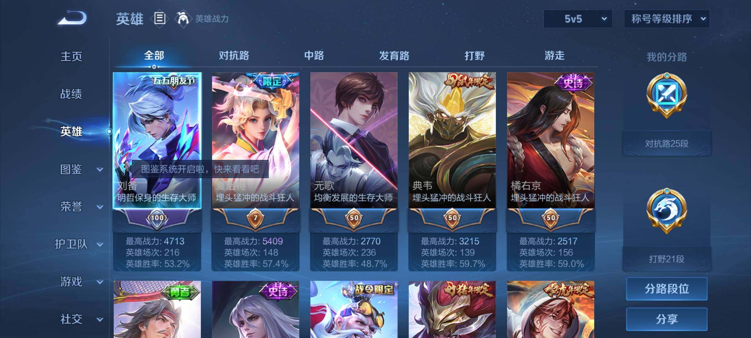 WZYXS3226878王者荣耀账号详情图3 WZYXS3226878王者荣耀账号详情图3