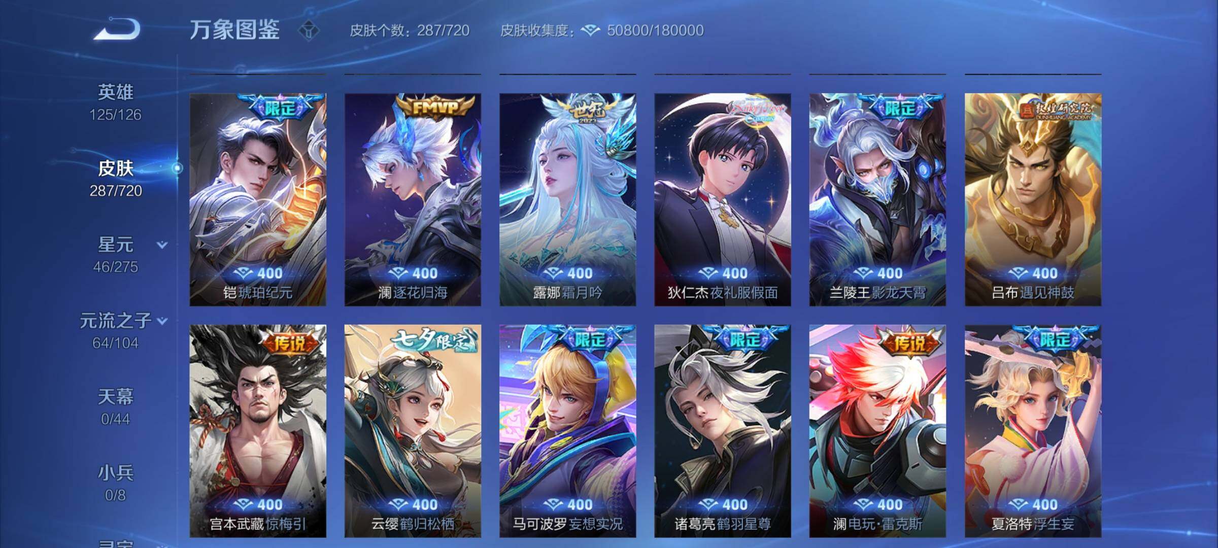WZYXS3226878王者荣耀账号详情图7 WZYXS3226878王者荣耀账号详情图7