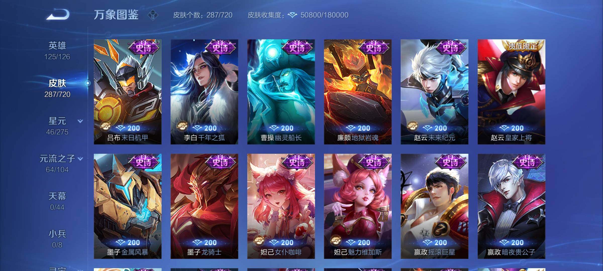 WZYXS3226878王者荣耀账号详情图14 WZYXS3226878王者荣耀账号详情图14