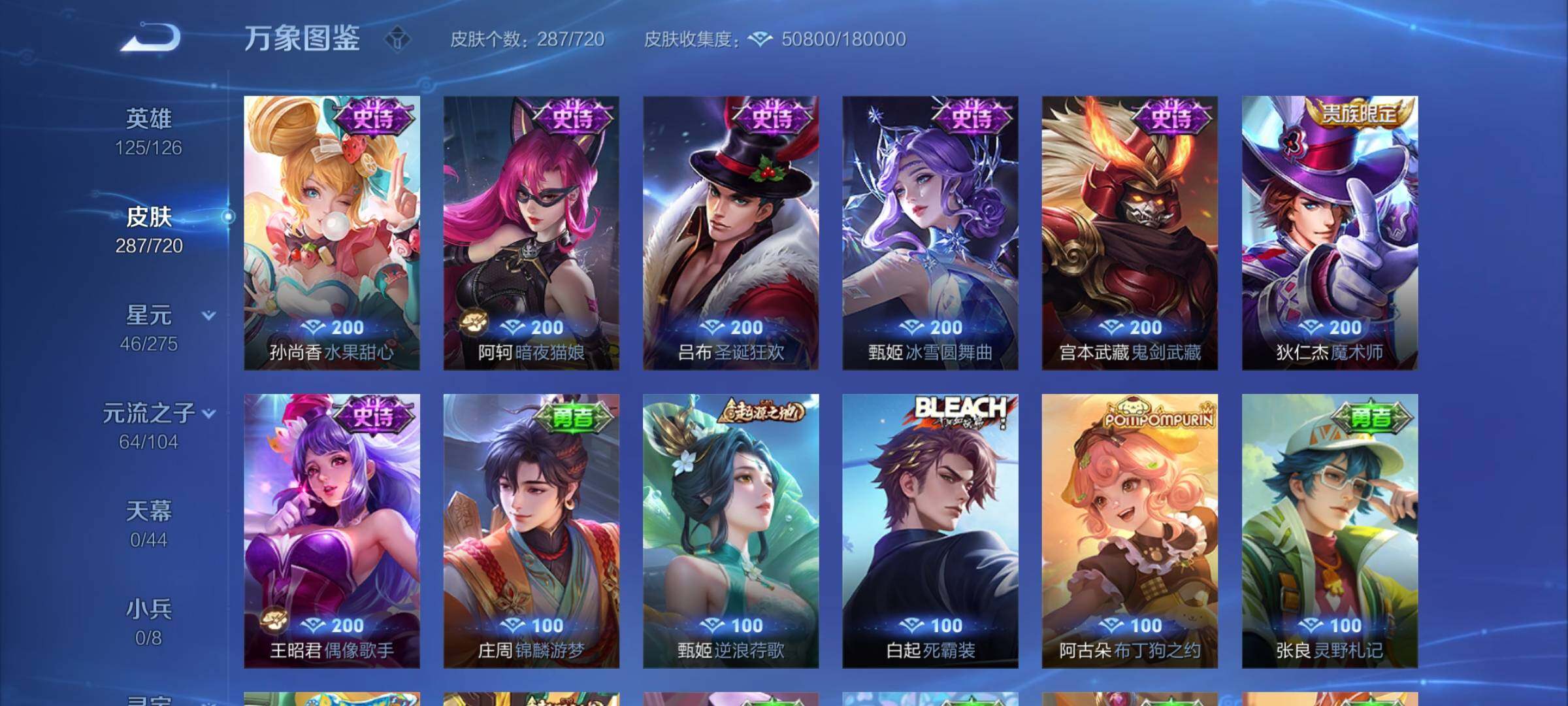 WZYXS3226878王者荣耀账号详情图15 WZYXS3226878王者荣耀账号详情图15