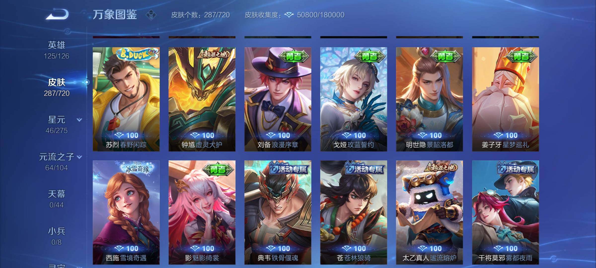 WZYXS3226878王者荣耀账号详情图16 WZYXS3226878王者荣耀账号详情图16
