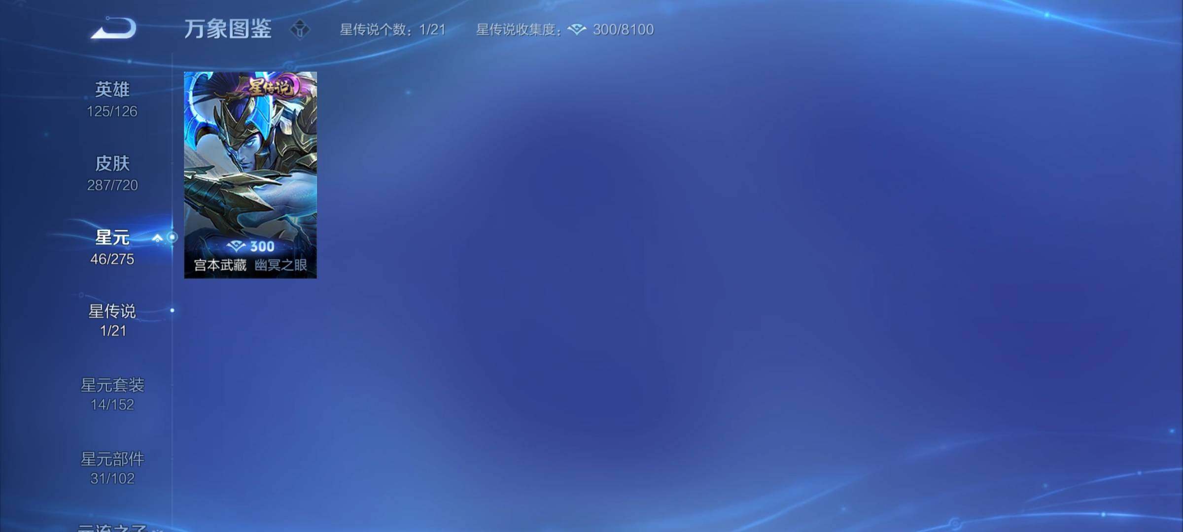 WZYXS3226878王者荣耀账号详情图17 WZYXS3226878王者荣耀账号详情图17