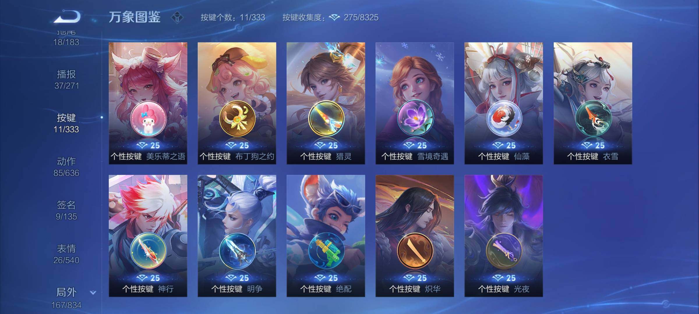 WZYXS3226878王者荣耀账号详情图22 WZYXS3226878王者荣耀账号详情图22