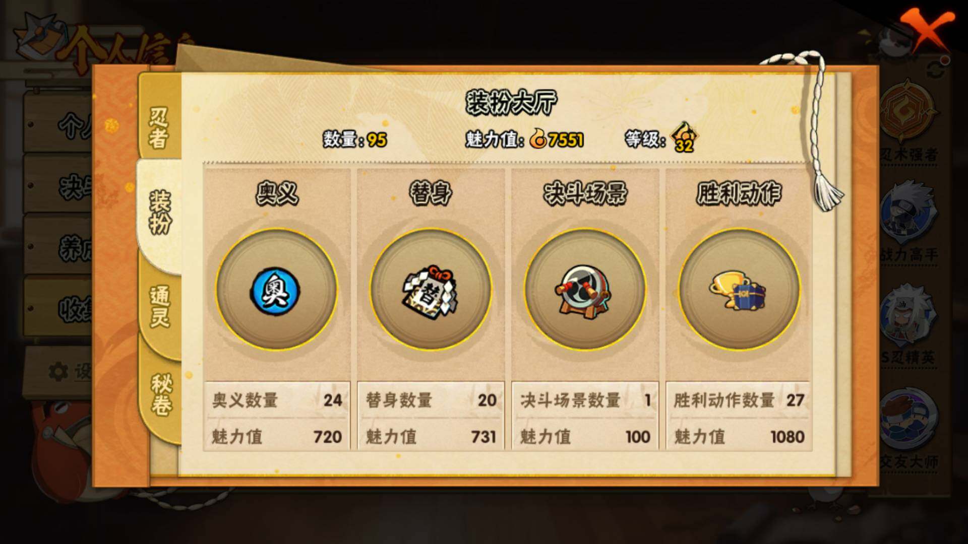 HYLFY316929火影忍者账号详情图3