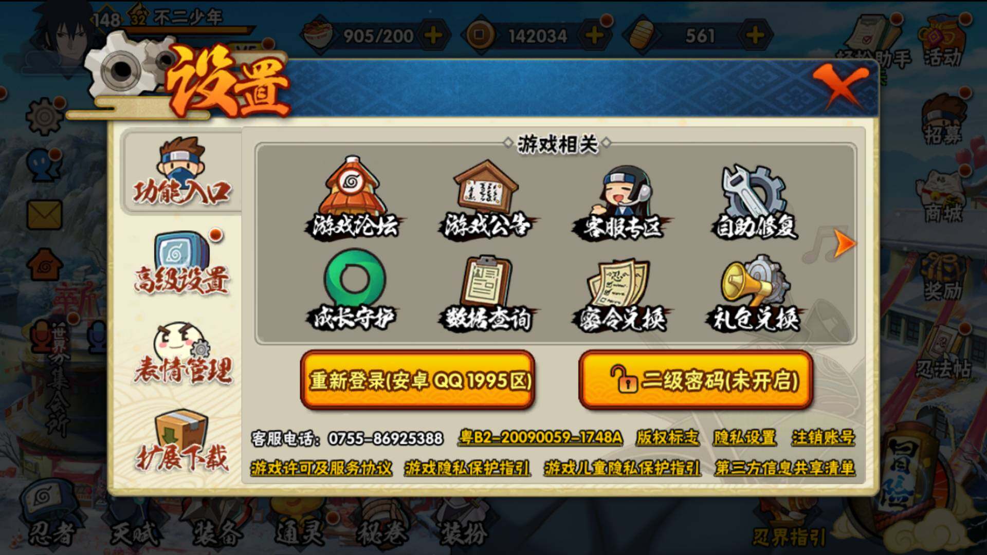 HYLFY316929火影忍者账号详情图11