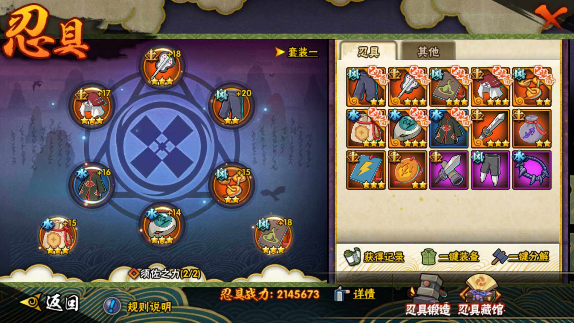HYLFY316929火影忍者账号详情图22
