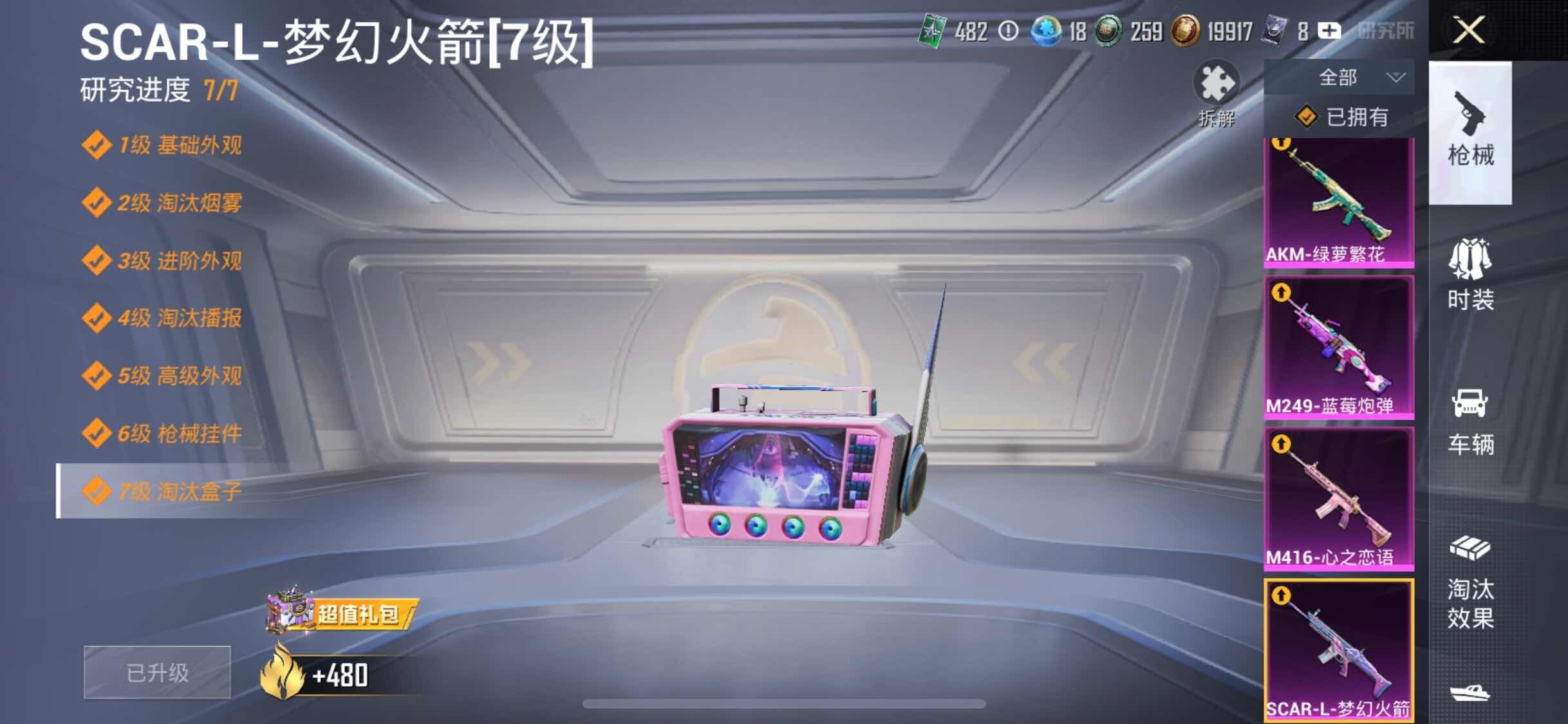 HP116688